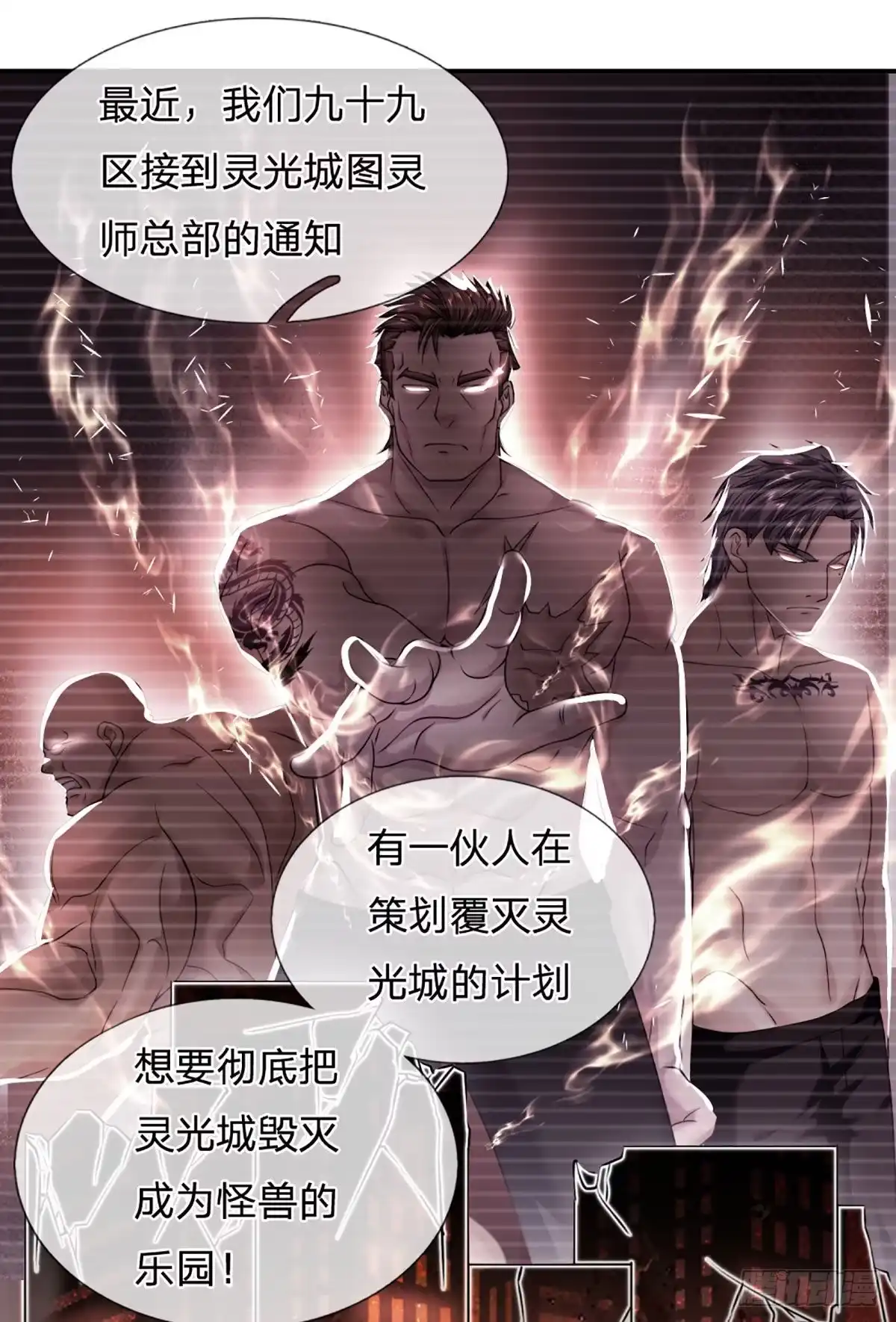 《开局被动无敌》第53话 黑匣子行动 第8页