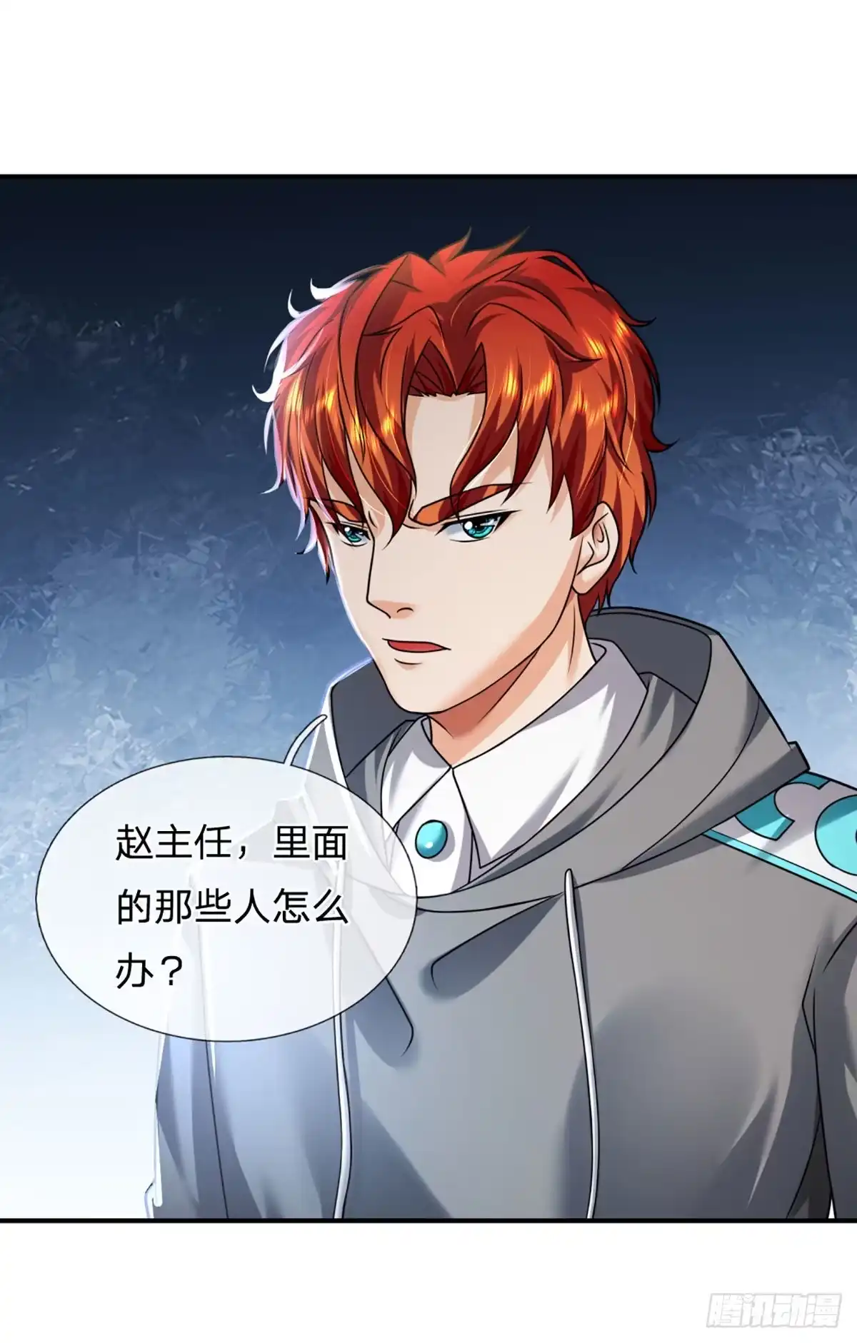 《开局被动无敌》第53话 黑匣子行动 第15页