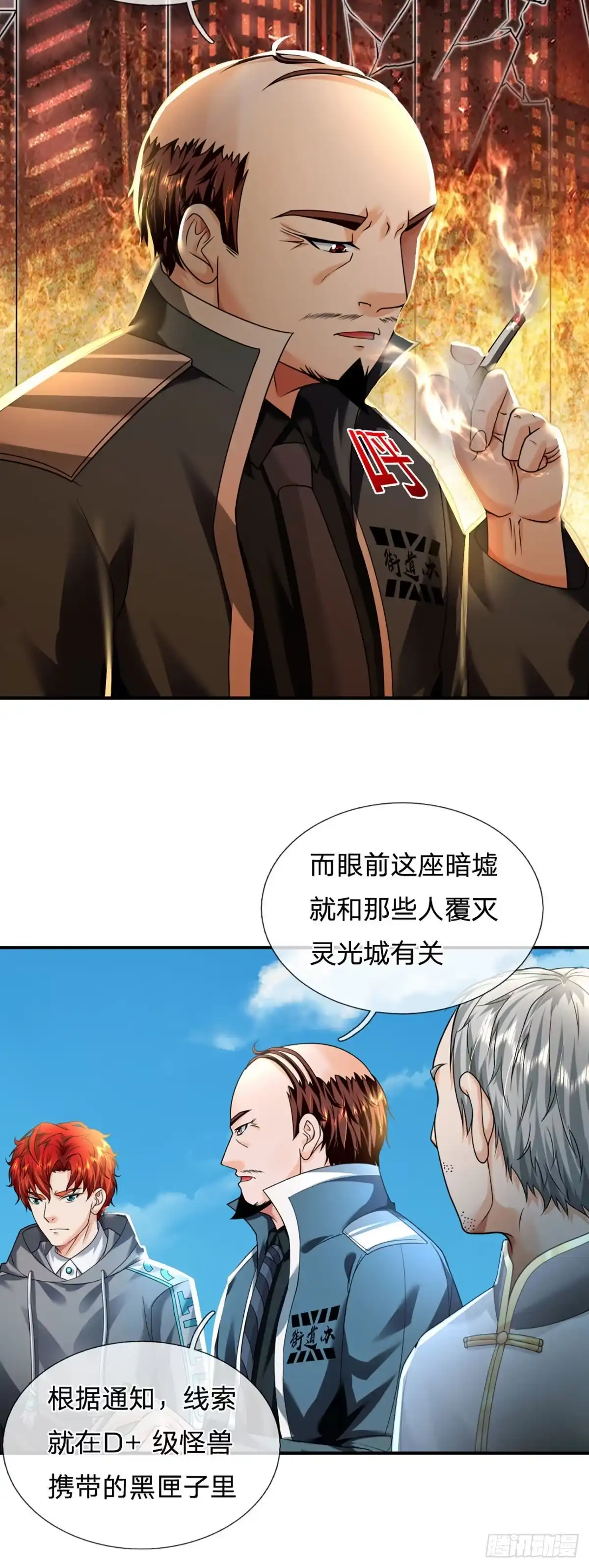 《开局被动无敌》第53话 黑匣子行动 第9页