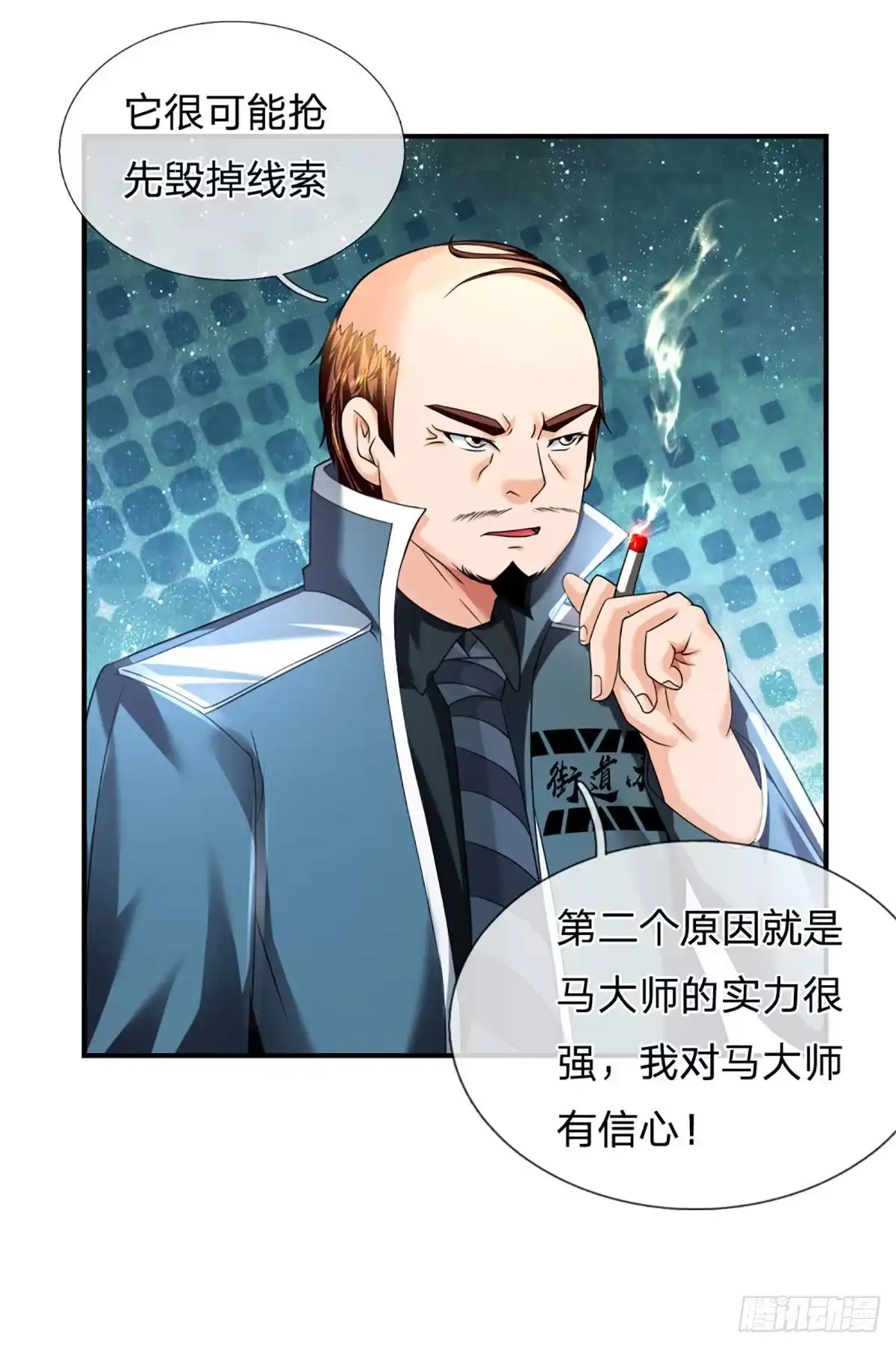 《开局被动无敌》第53话 黑匣子行动 第12页