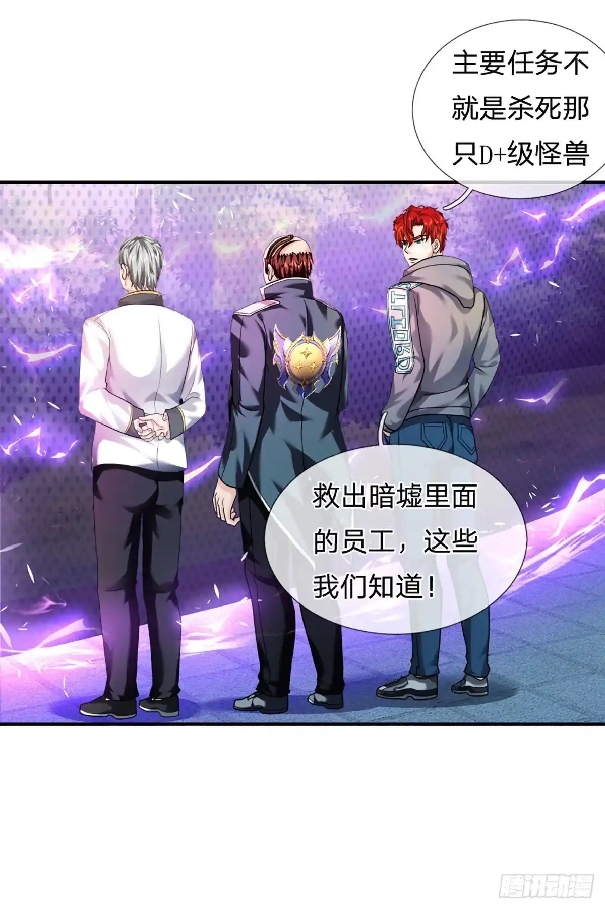 《开局被动无敌》第53话 黑匣子行动 第5页