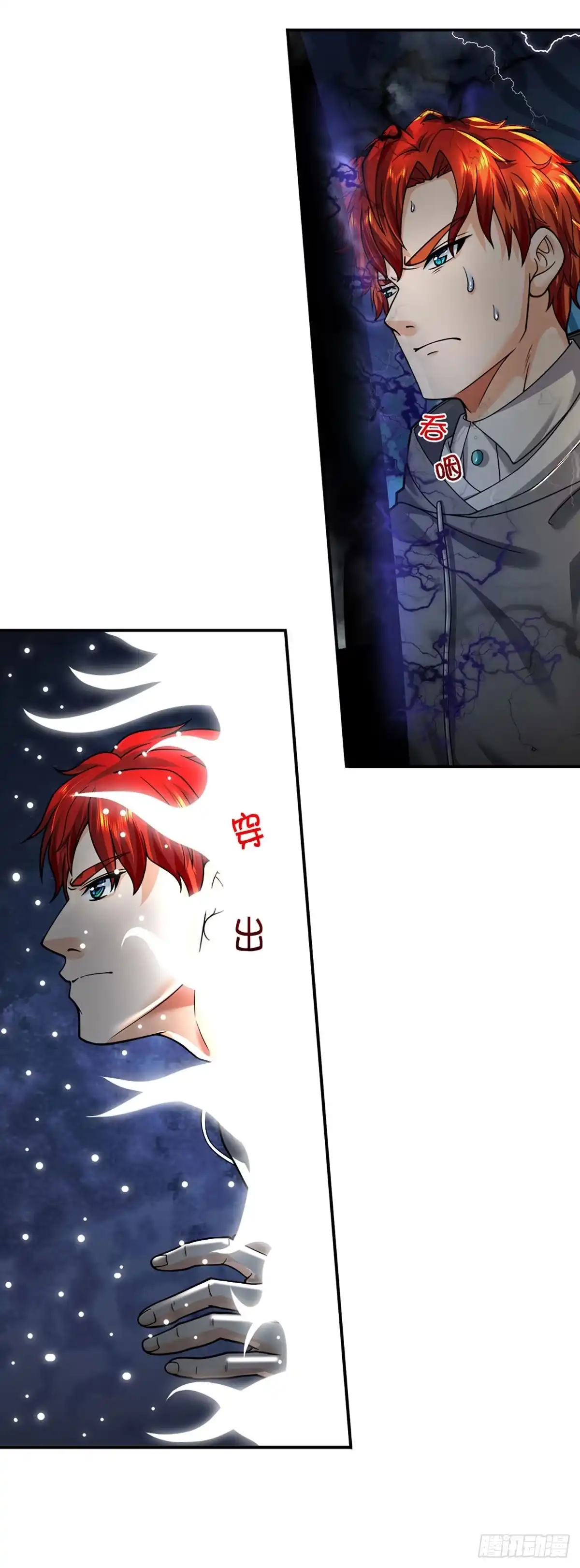 《开局被动无敌》第53话 黑匣子行动 第29页