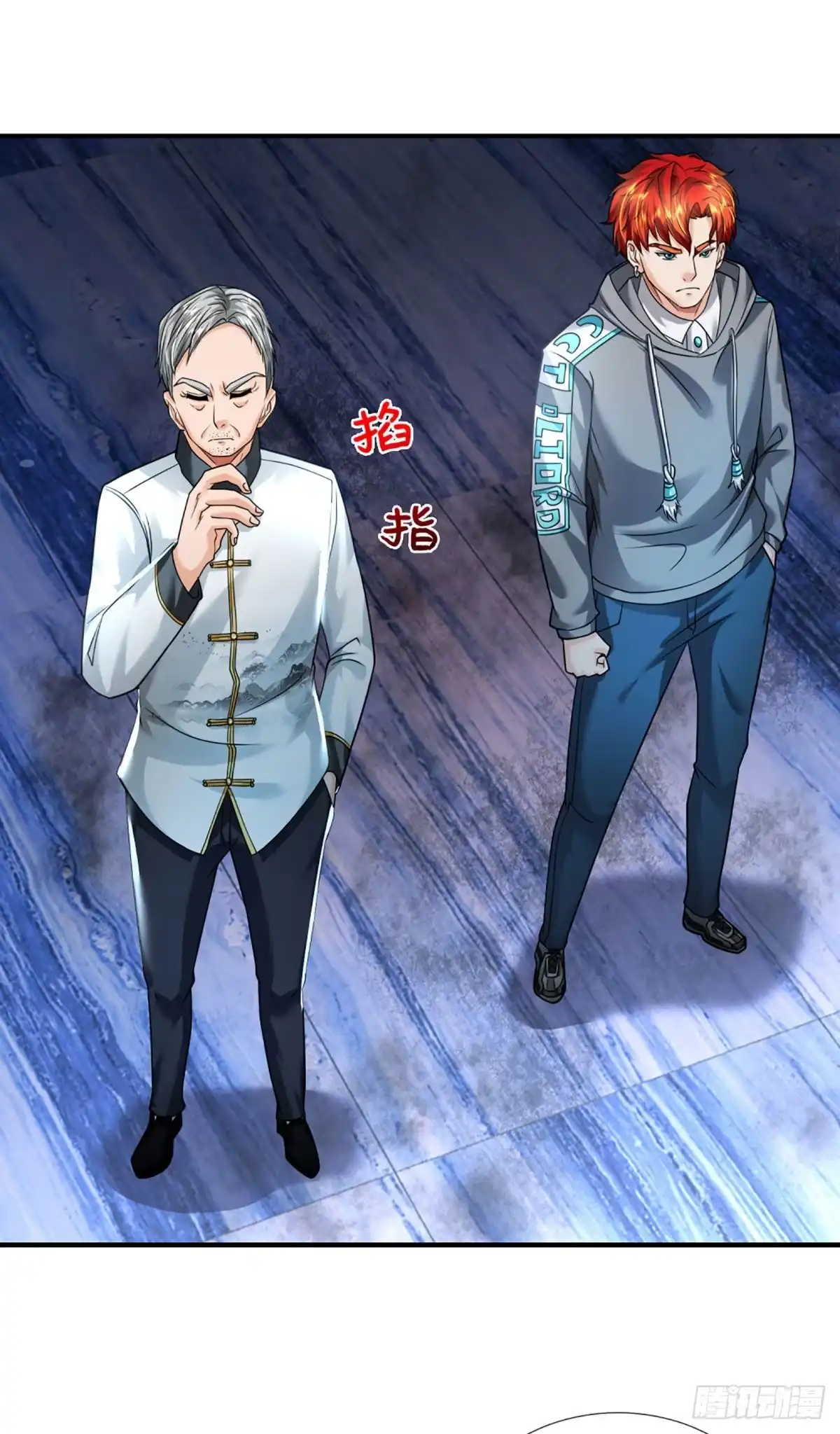 《开局被动无敌》第53话 黑匣子行动 第20页