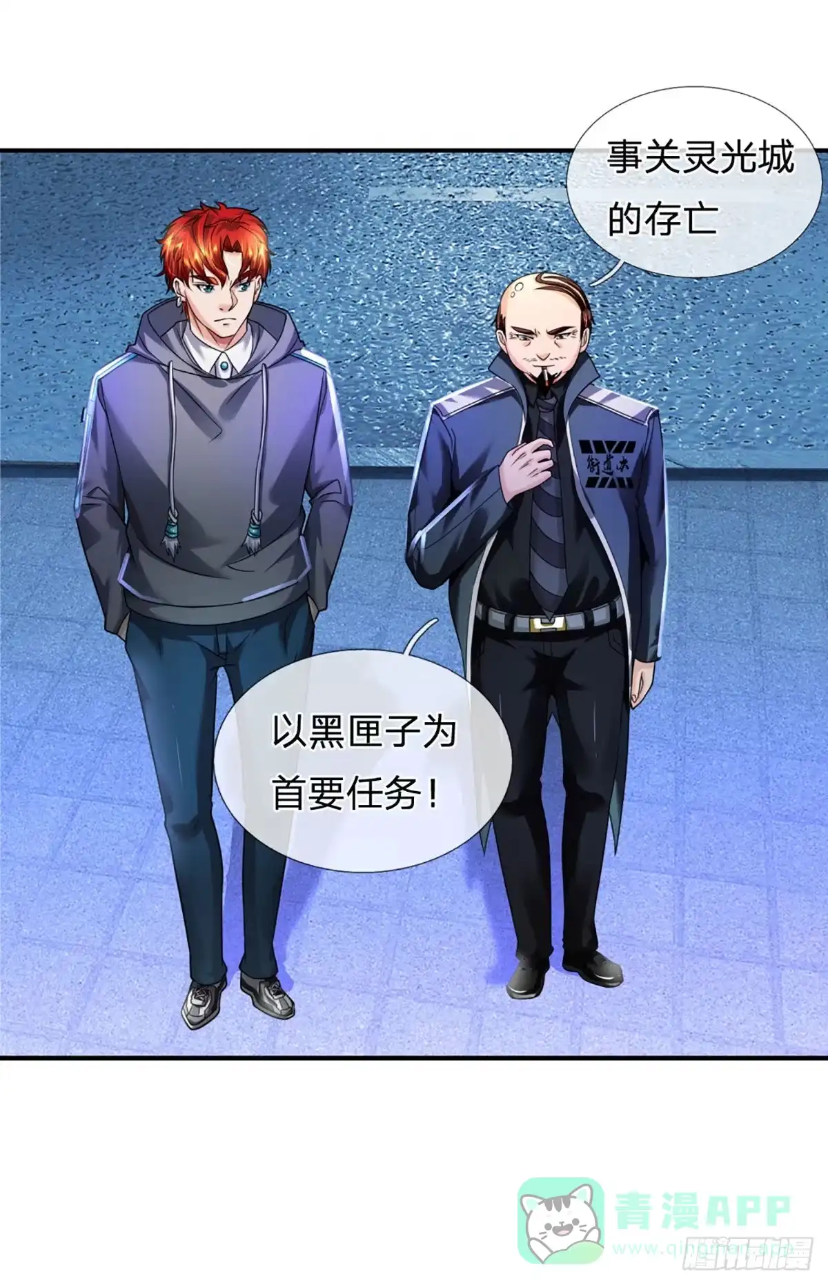 《开局被动无敌》第53话 黑匣子行动 第16页