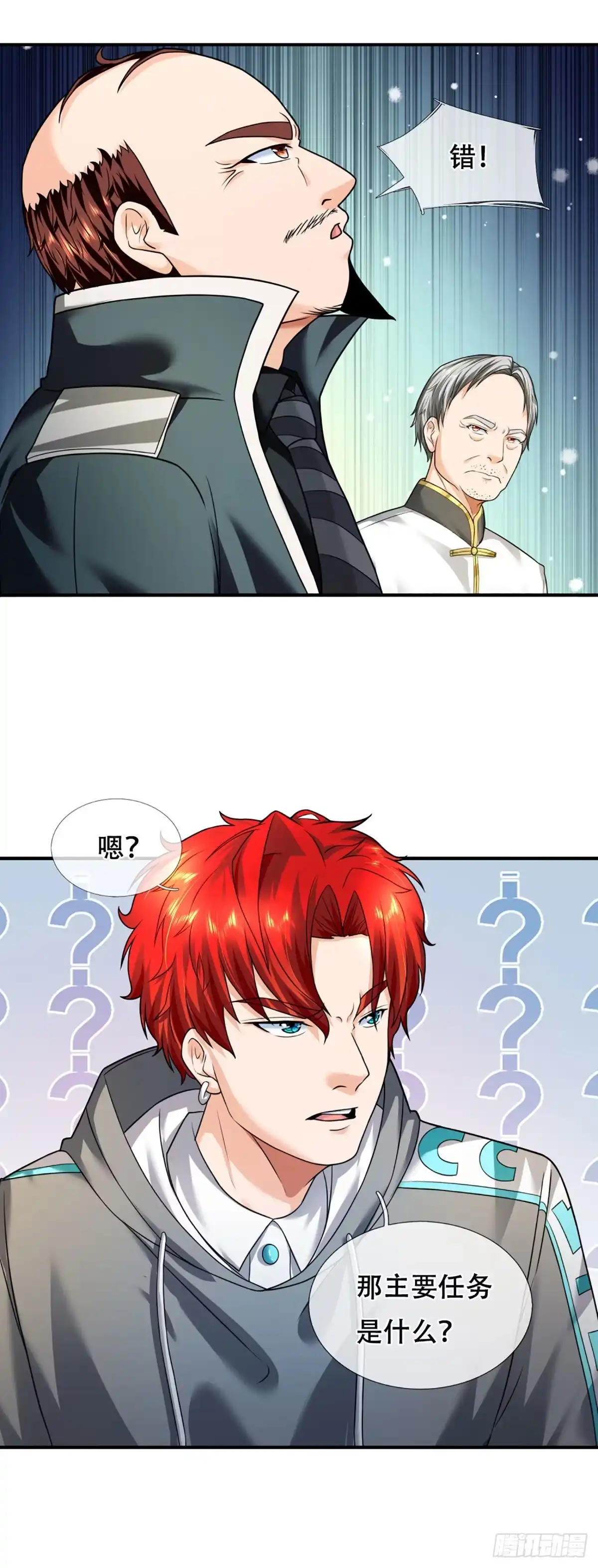 《开局被动无敌》第53话 黑匣子行动 第7页