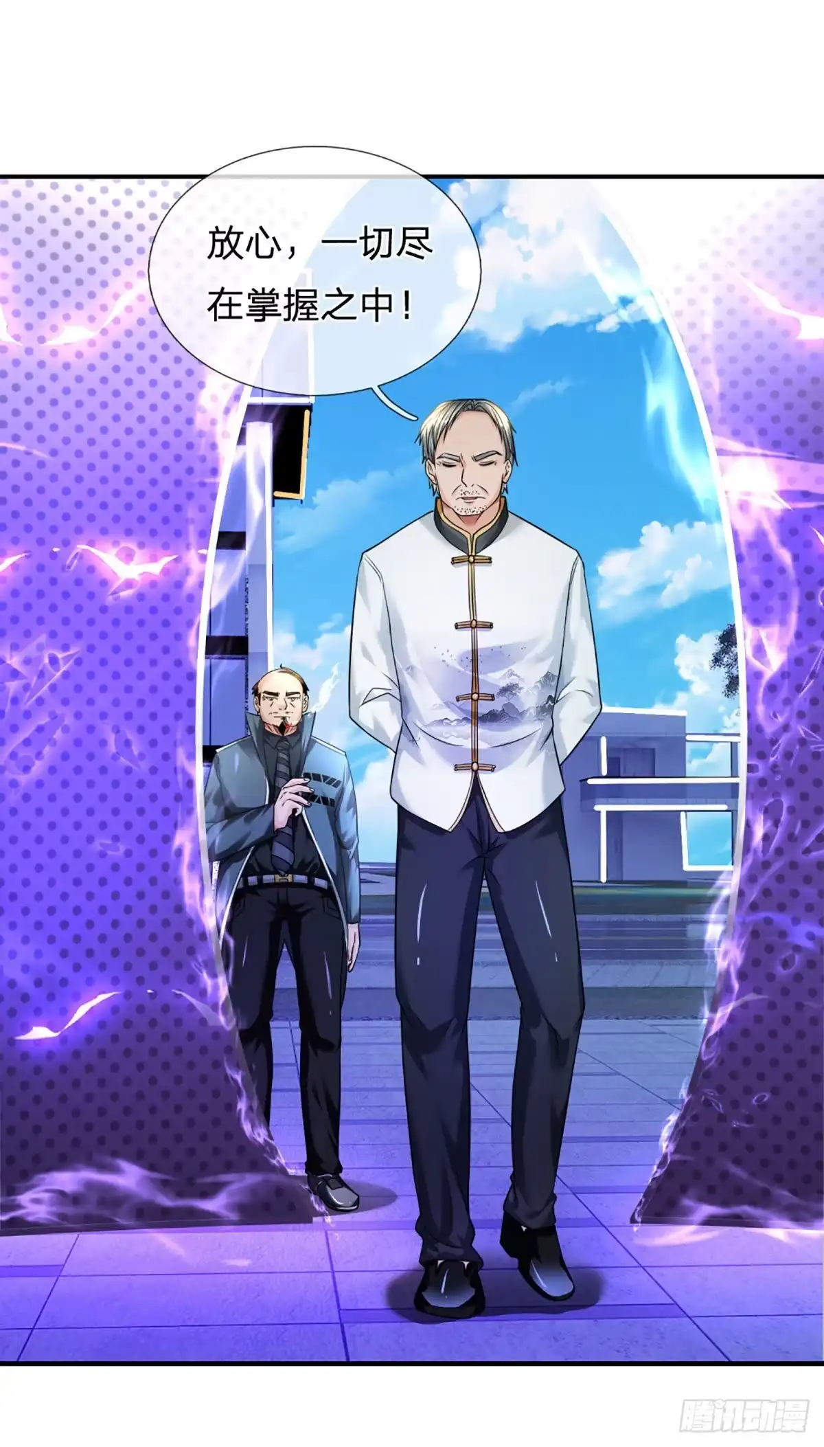 《开局被动无敌》第53话 黑匣子行动 第14页