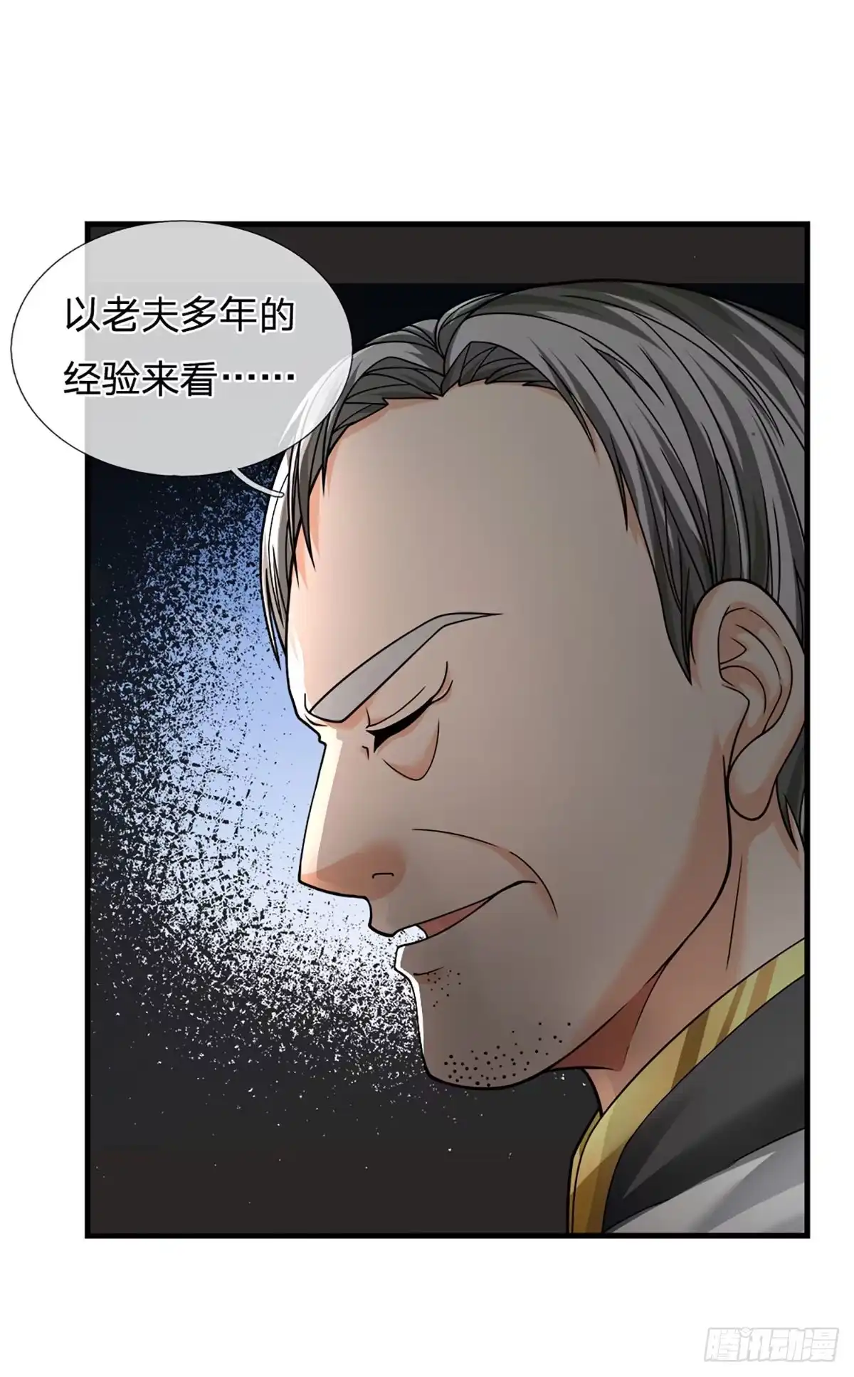 《开局被动无敌》第54话 都选C 第7页
