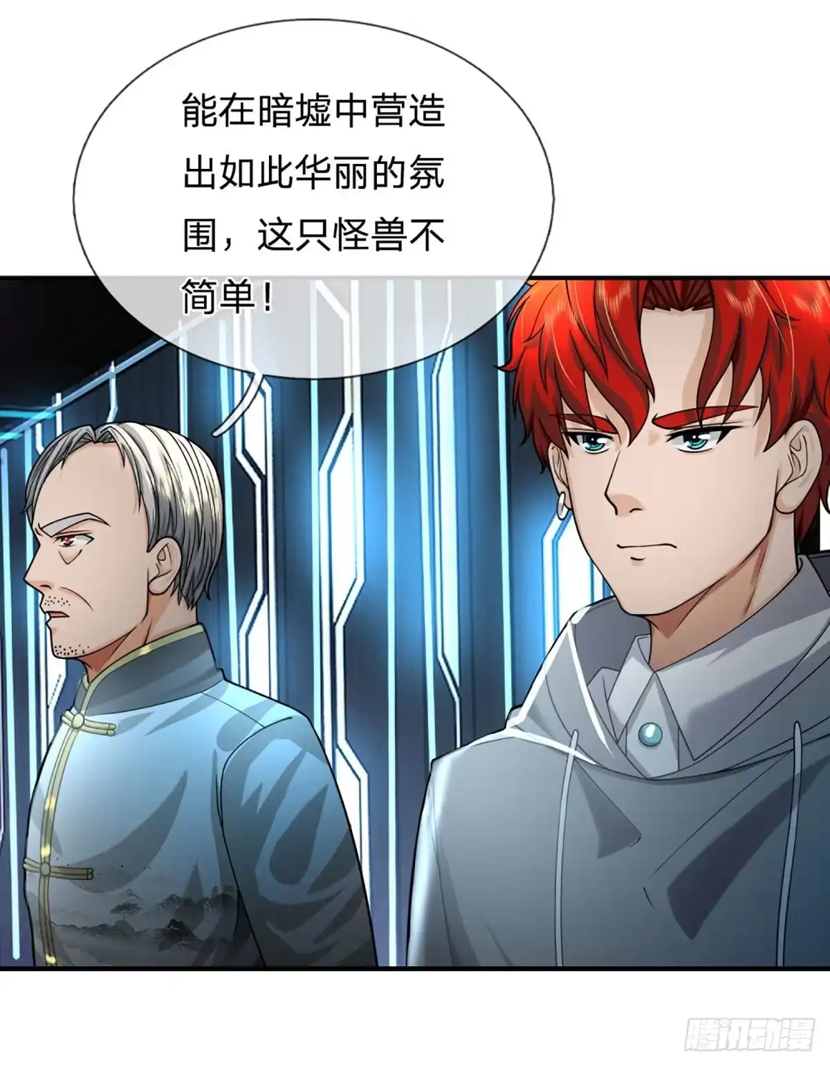 《开局被动无敌》第54话 都选C 第22页