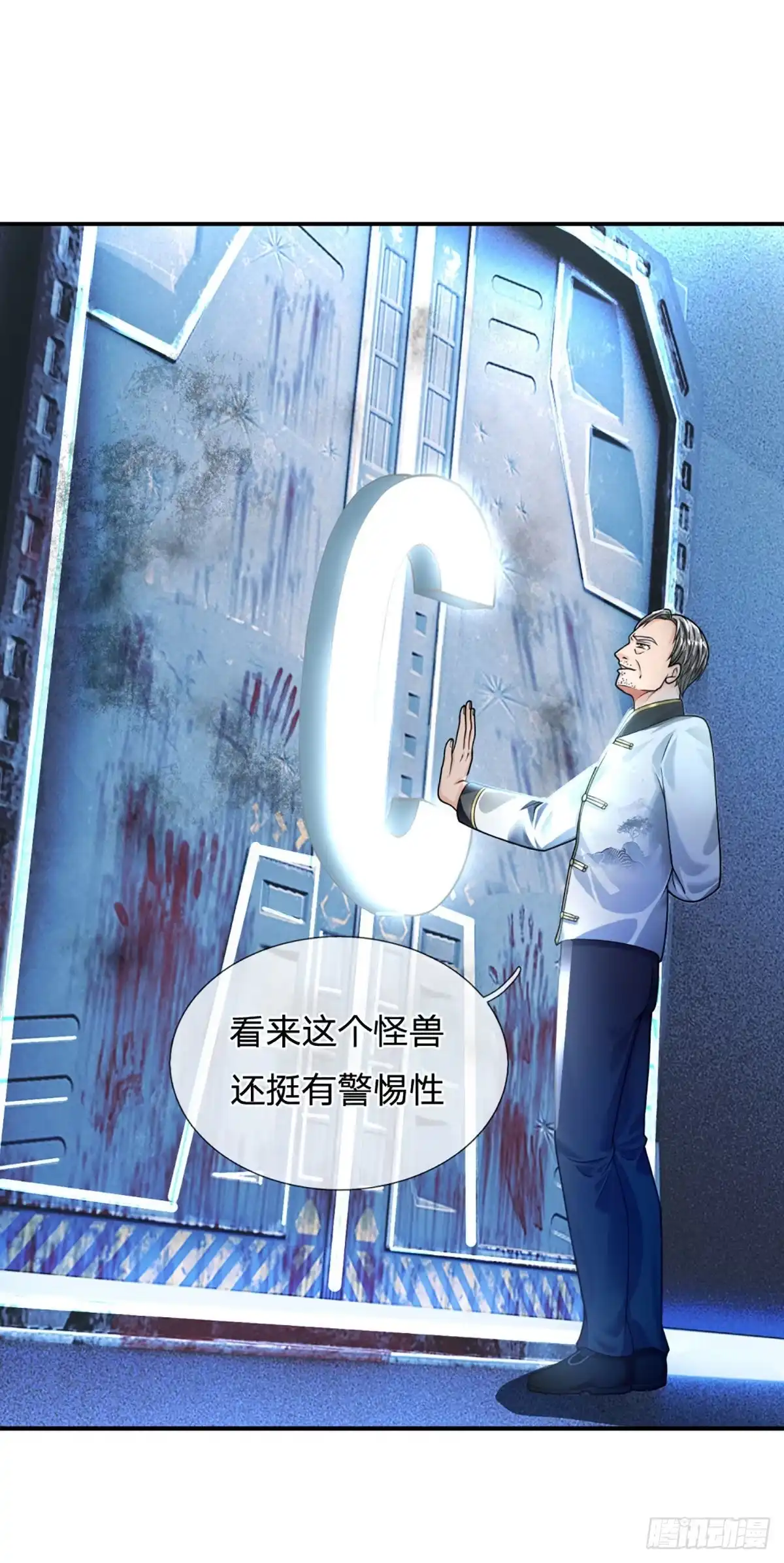 《开局被动无敌》第54话 都选C 第17页