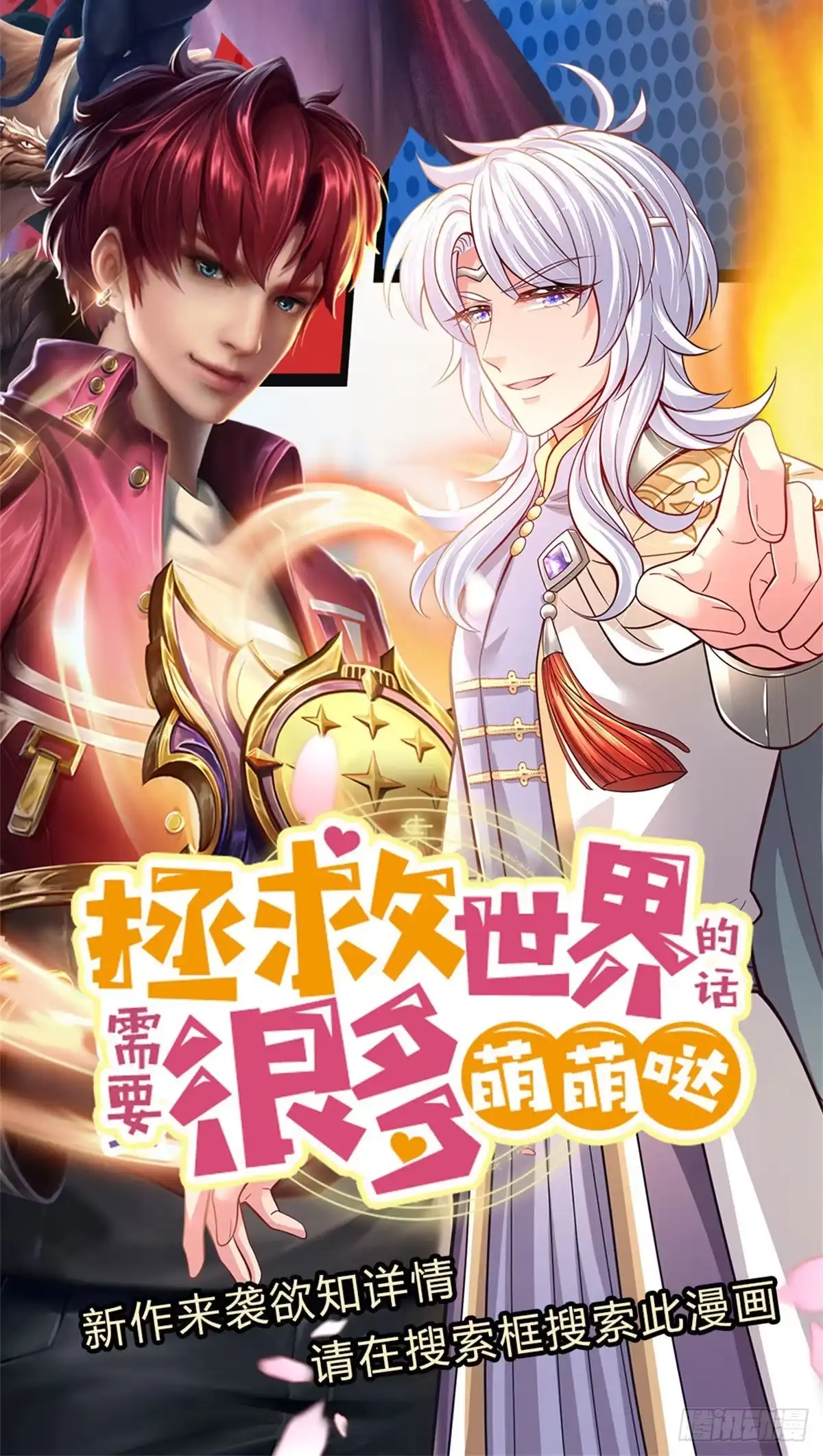 《开局被动无敌》第54话 都选C 第34页