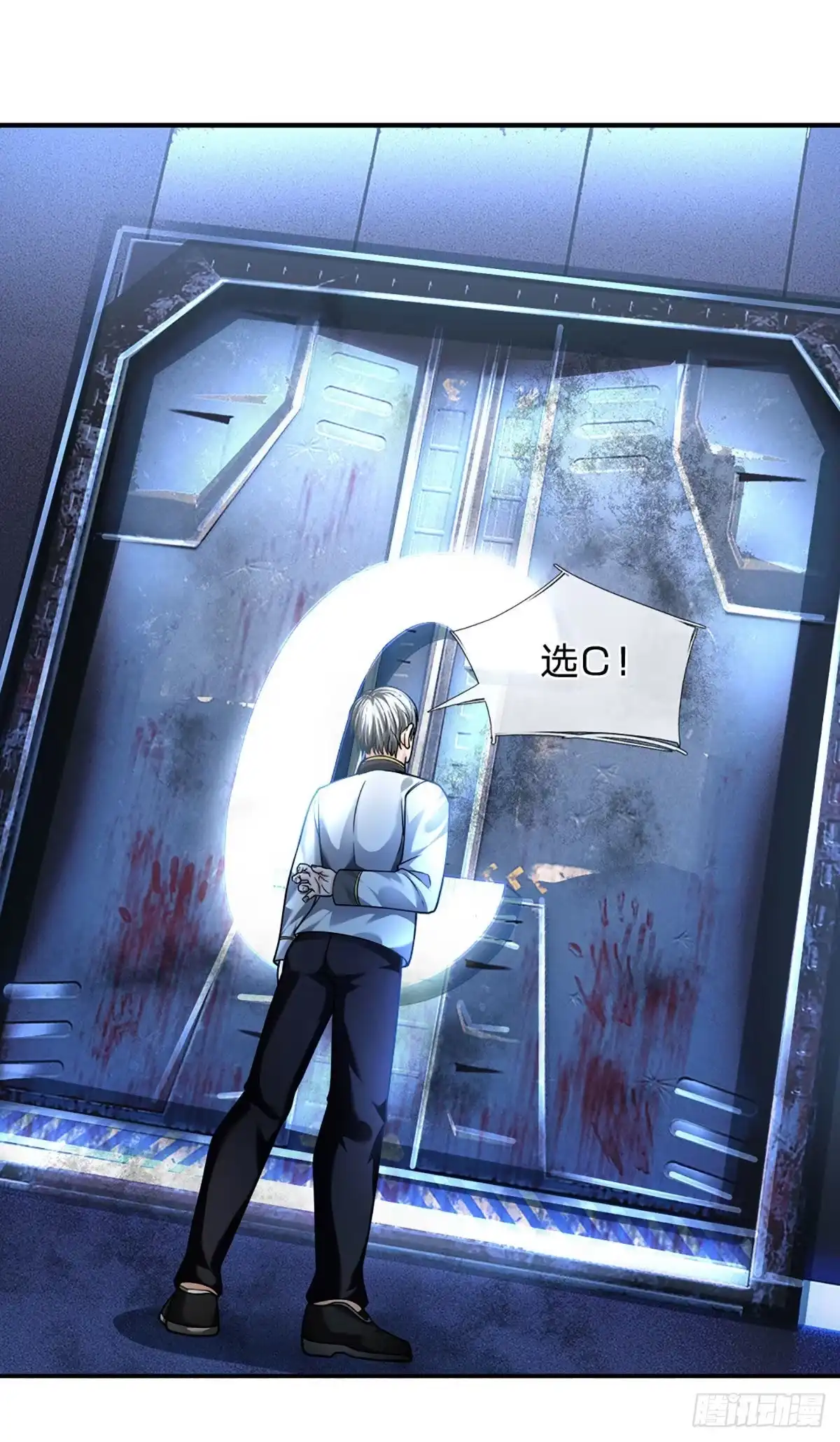 《开局被动无敌》第54话 都选C 第8页