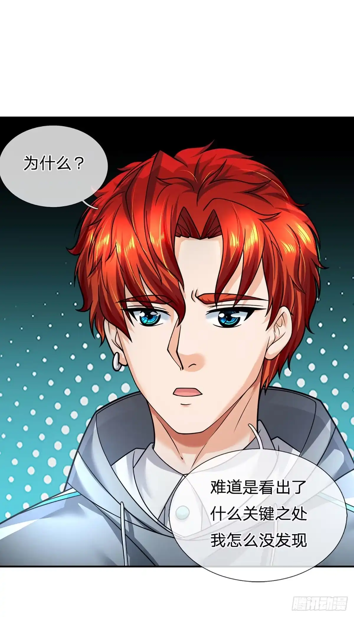《开局被动无敌》第54话 都选C 第9页