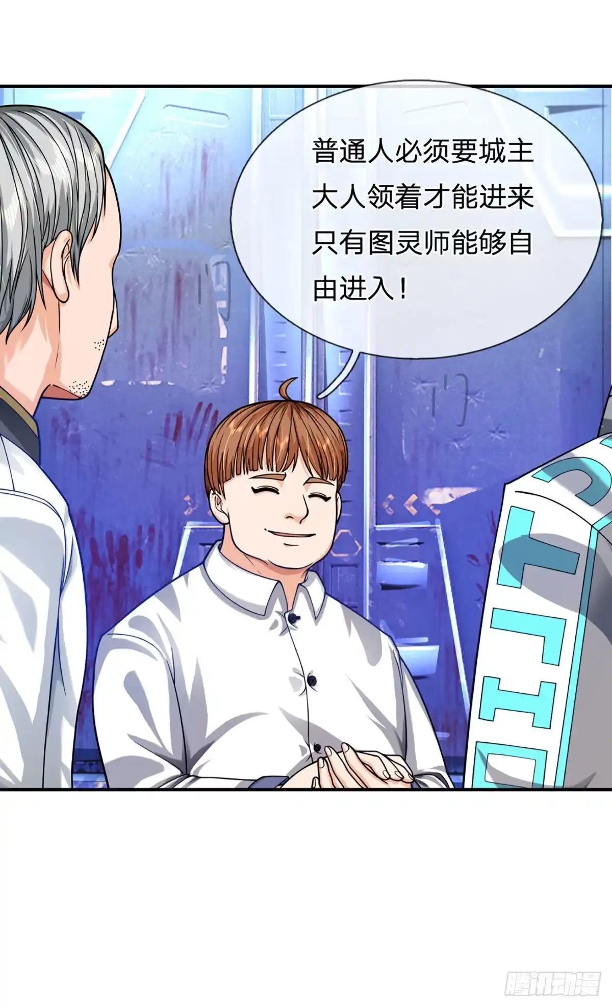 《开局被动无敌》第54话 都选C 第29页