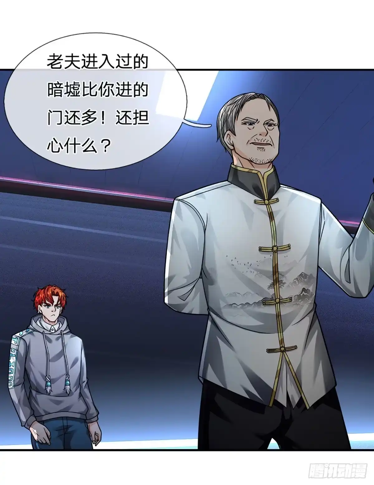 《开局被动无敌》第54话 都选C 第12页