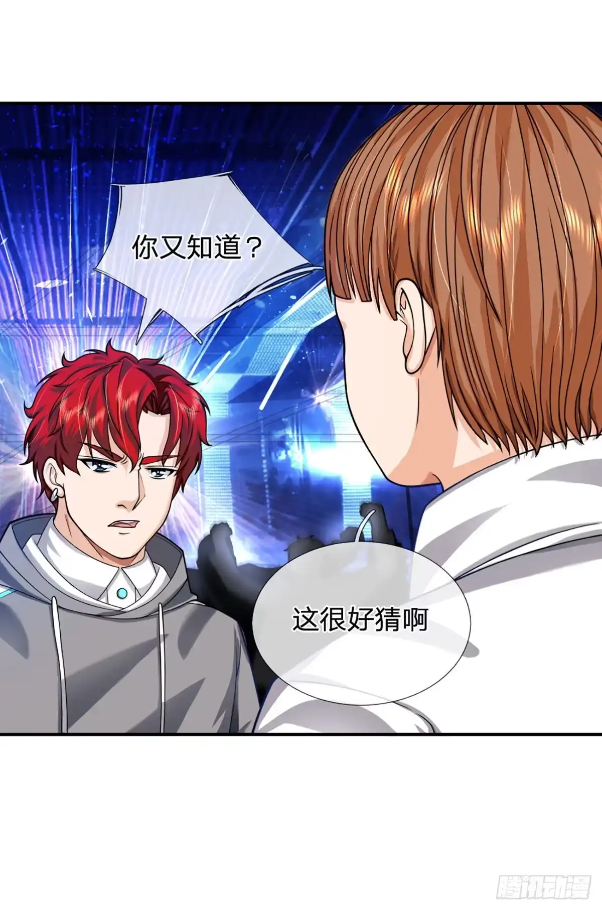 《开局被动无敌》第54话 都选C 第28页