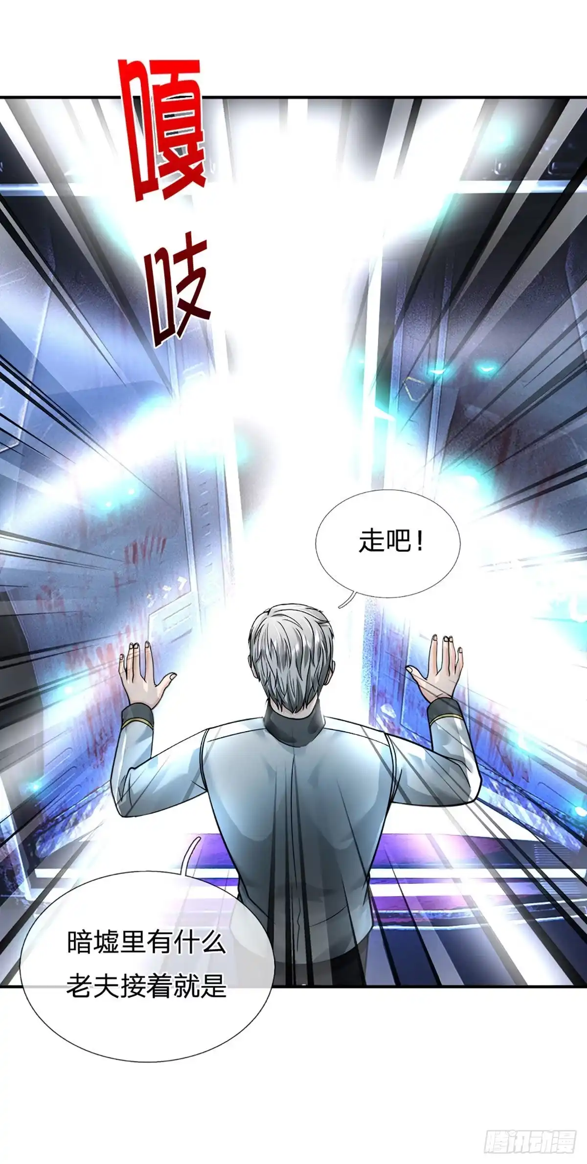 《开局被动无敌》第54话 都选C 第13页