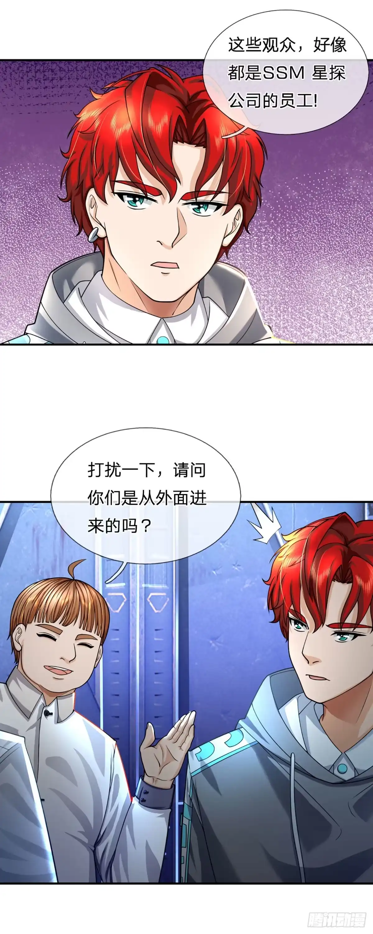 《开局被动无敌》第54话 都选C 第23页