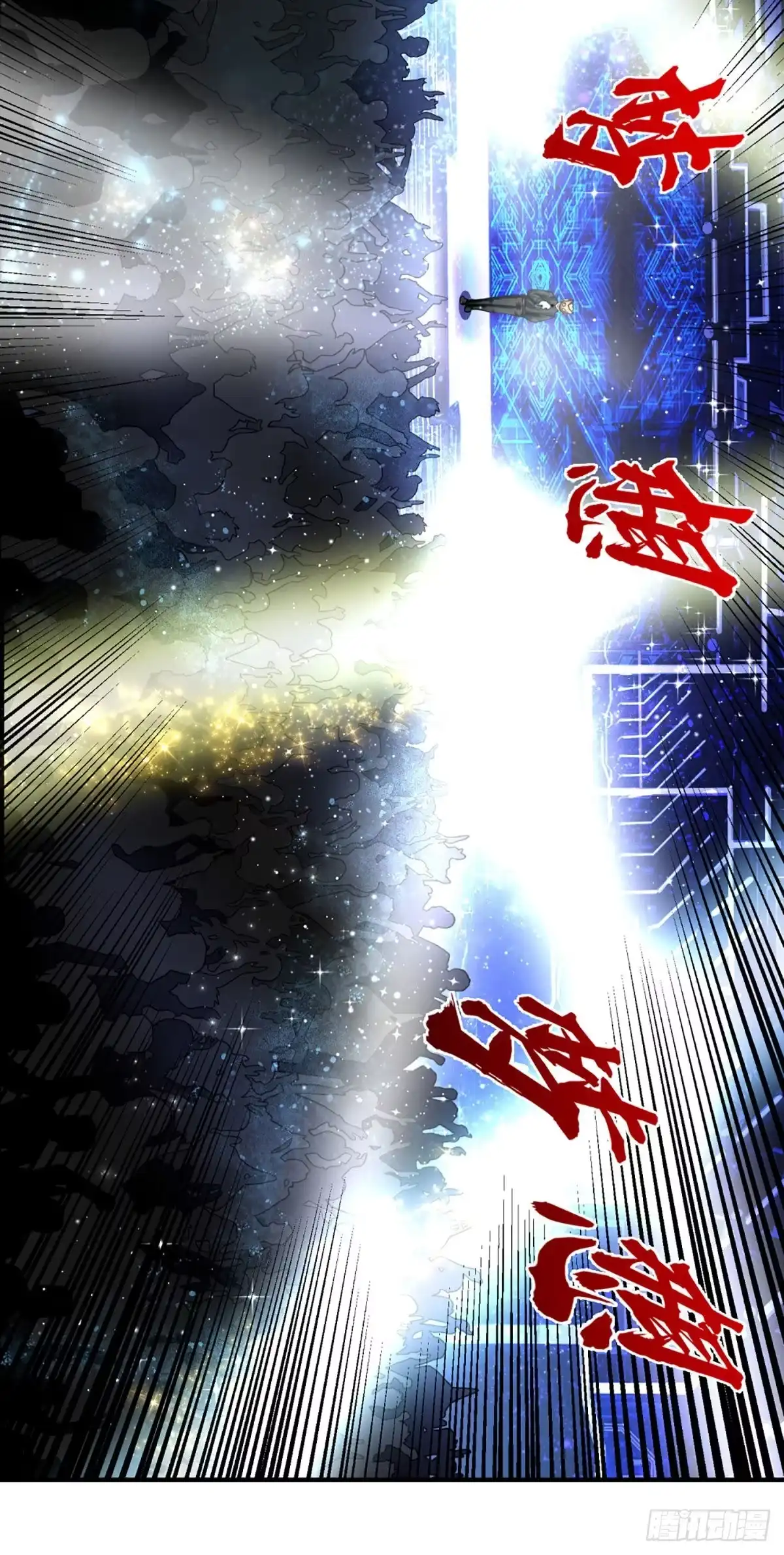 《开局被动无敌》第55话 让我们为梦想窒息吧 第24页