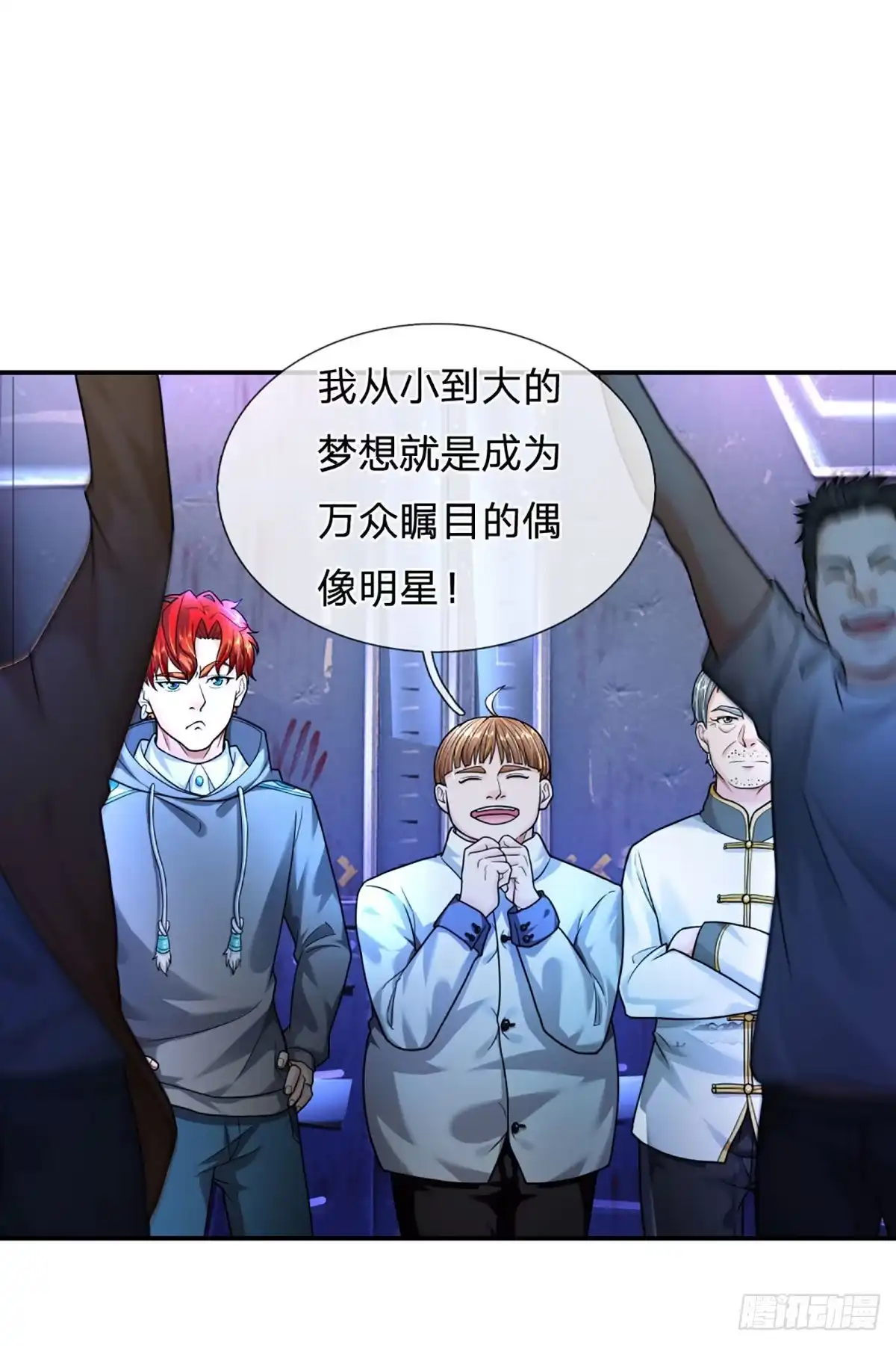 《开局被动无敌》第55话 让我们为梦想窒息吧 第19页