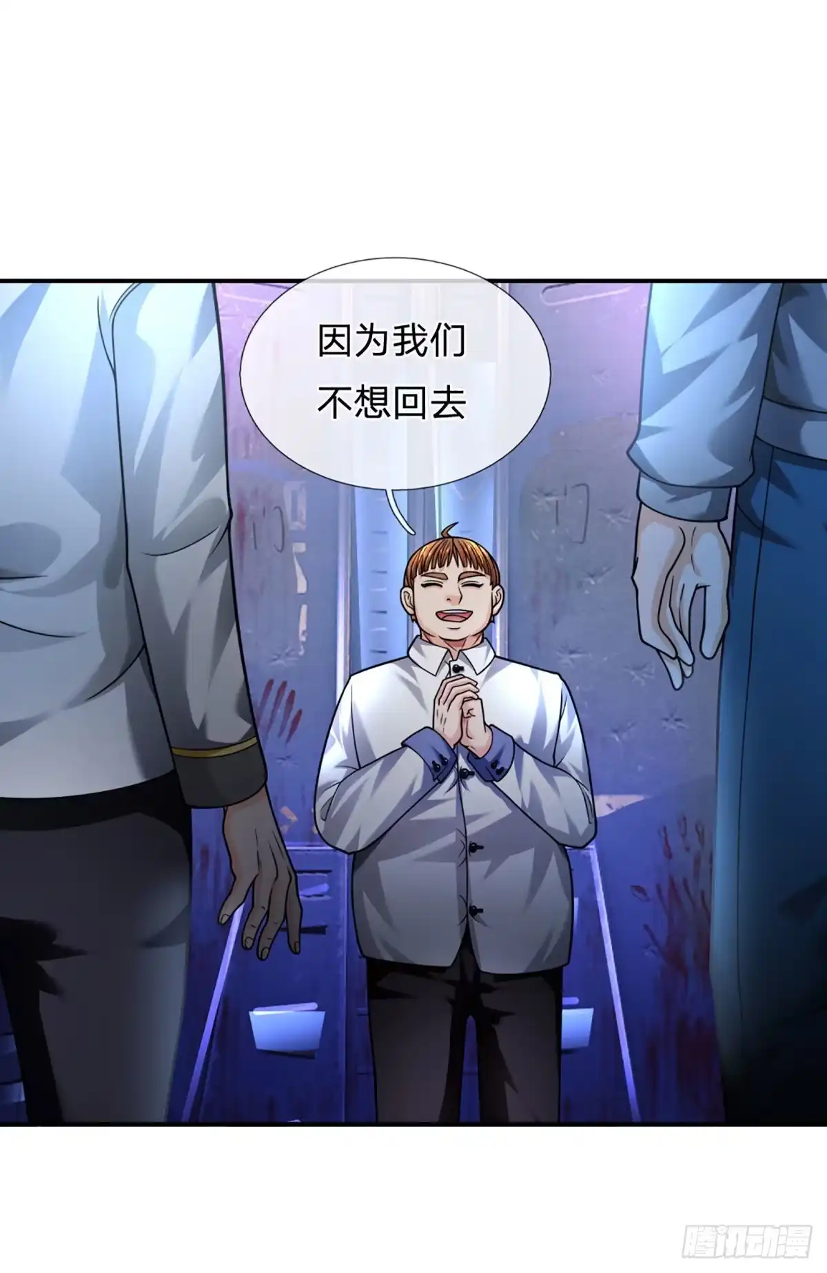 《开局被动无敌》第55话 让我们为梦想窒息吧 第15页
