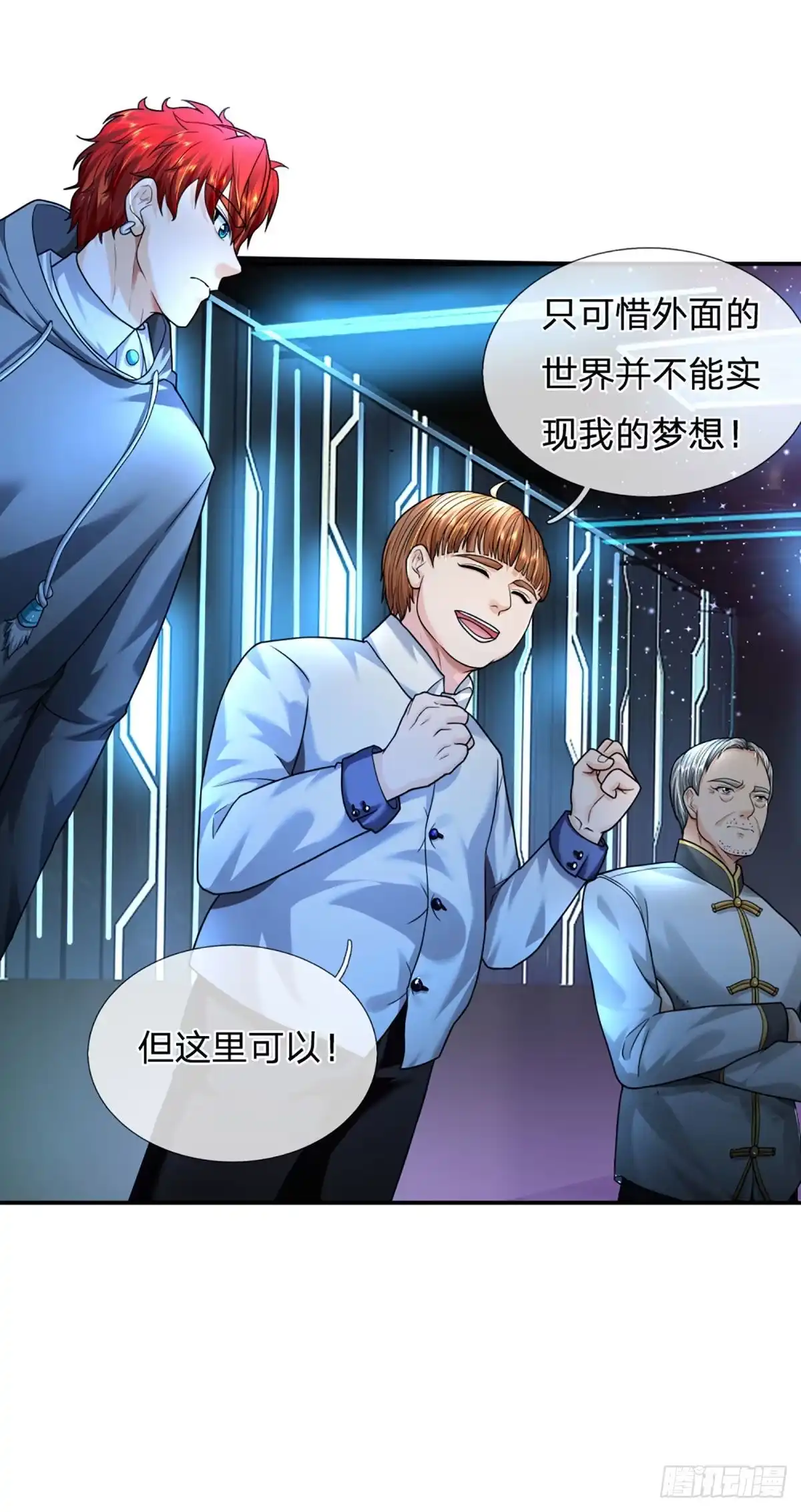 《开局被动无敌》第55话 让我们为梦想窒息吧 第20页
