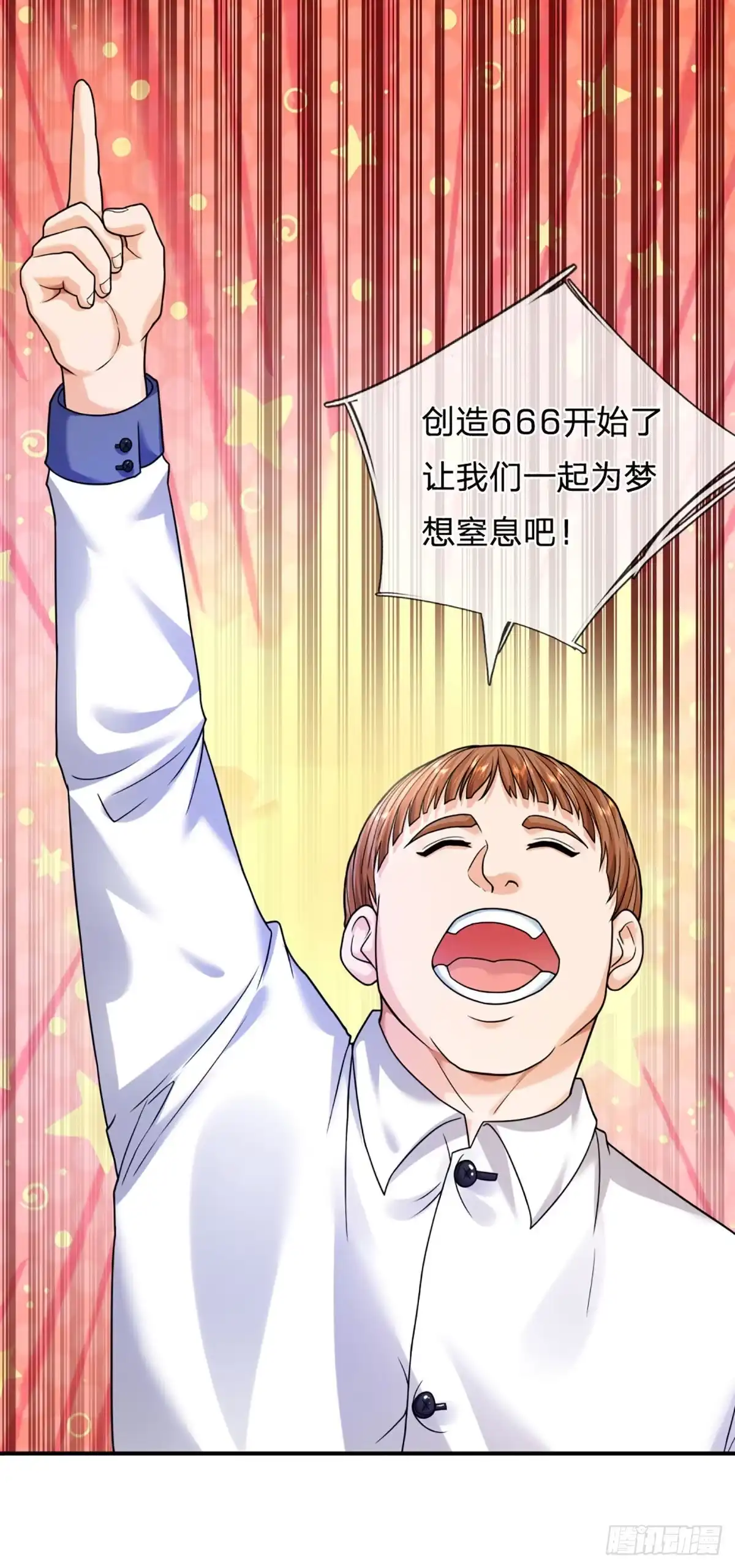 《开局被动无敌》第55话 让我们为梦想窒息吧 第22页