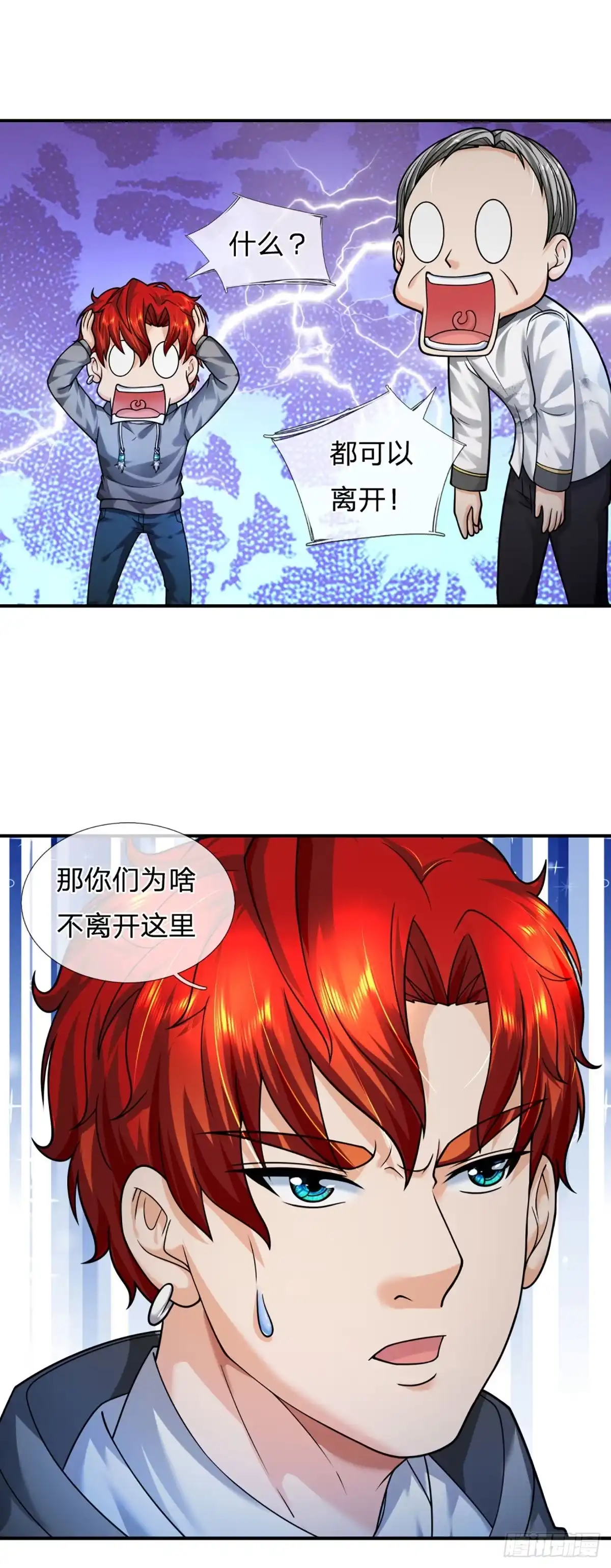 《开局被动无敌》第55话 让我们为梦想窒息吧 第14页