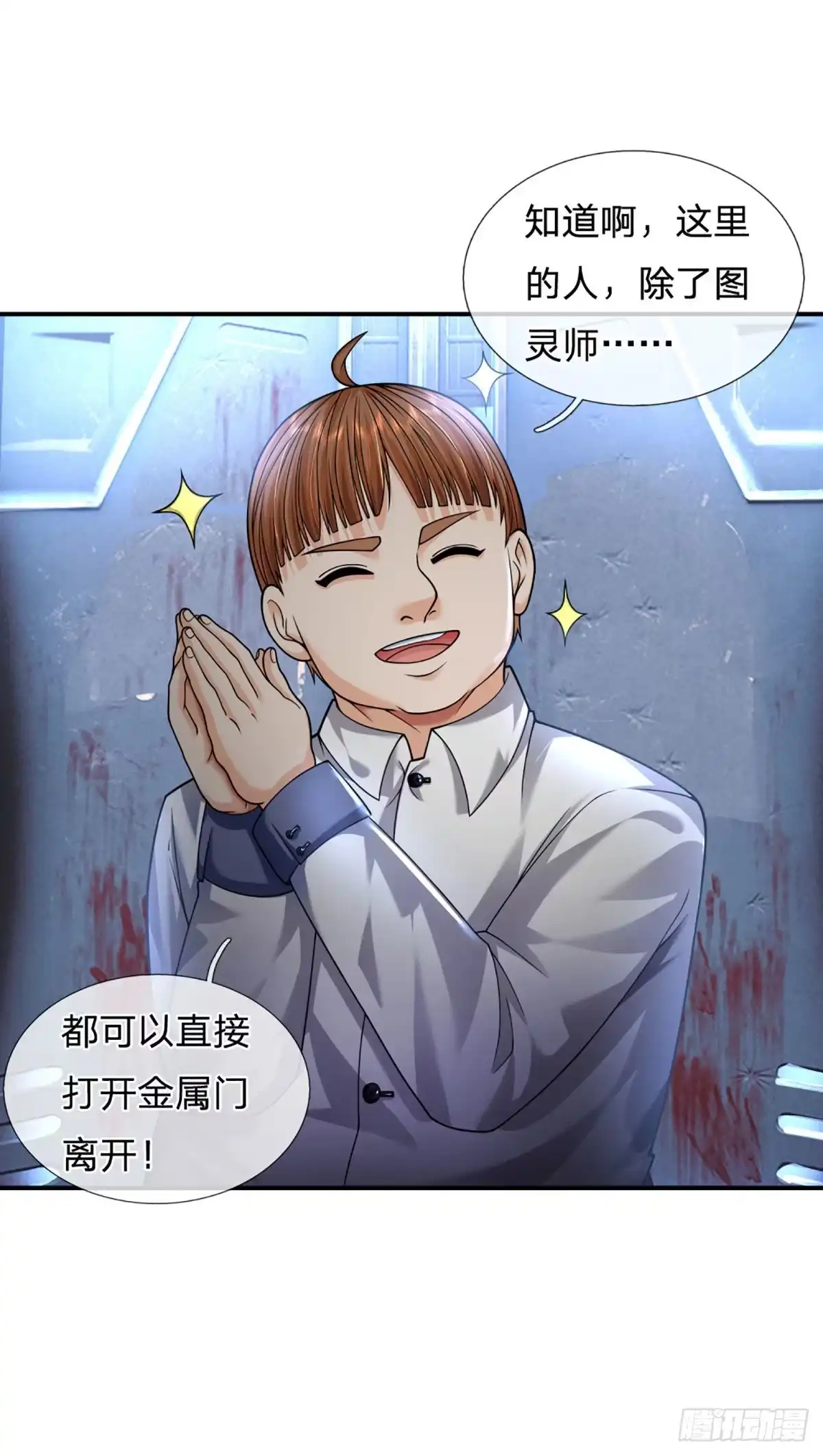 《开局被动无敌》第55话 让我们为梦想窒息吧 第13页