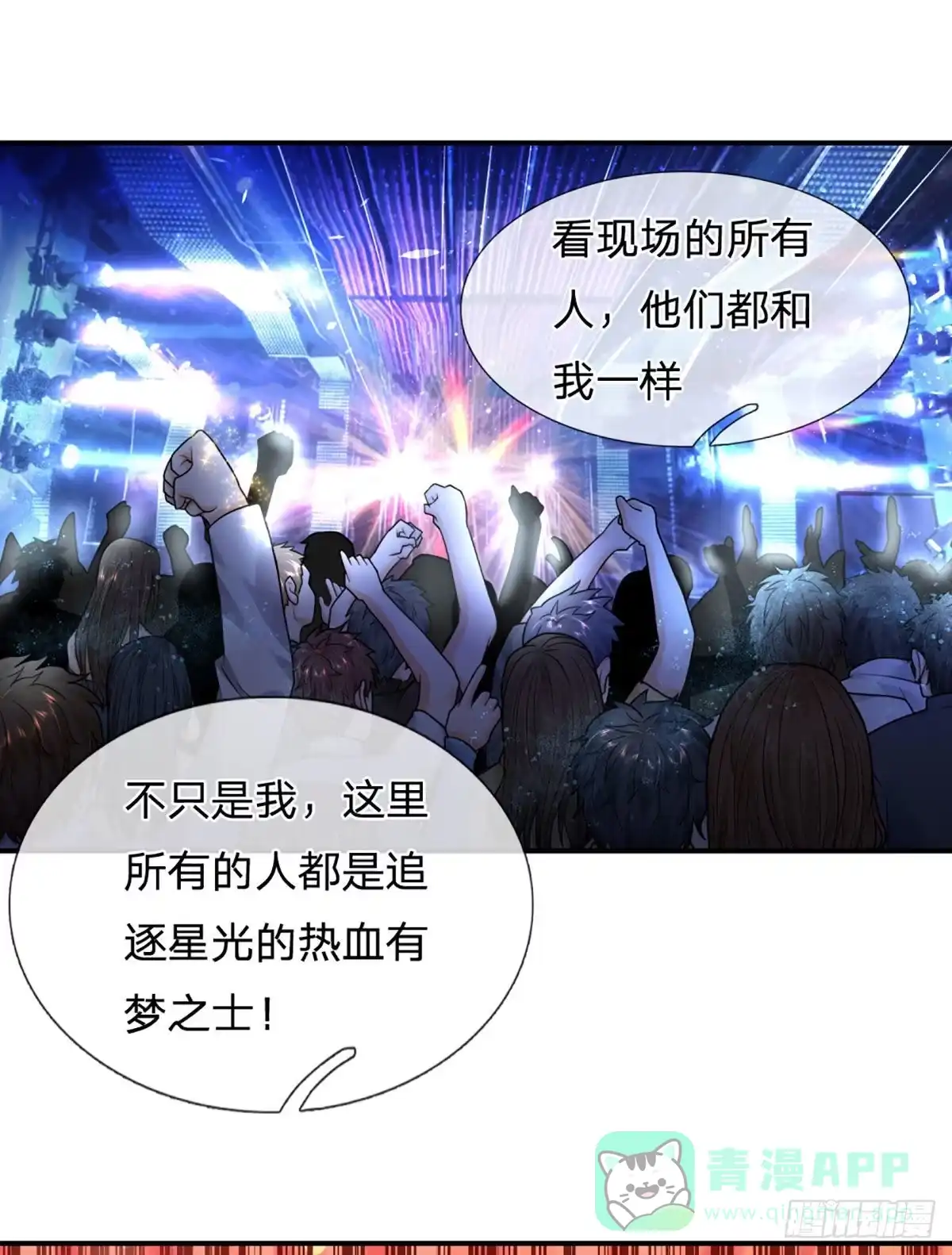 《开局被动无敌》第55话 让我们为梦想窒息吧 第21页