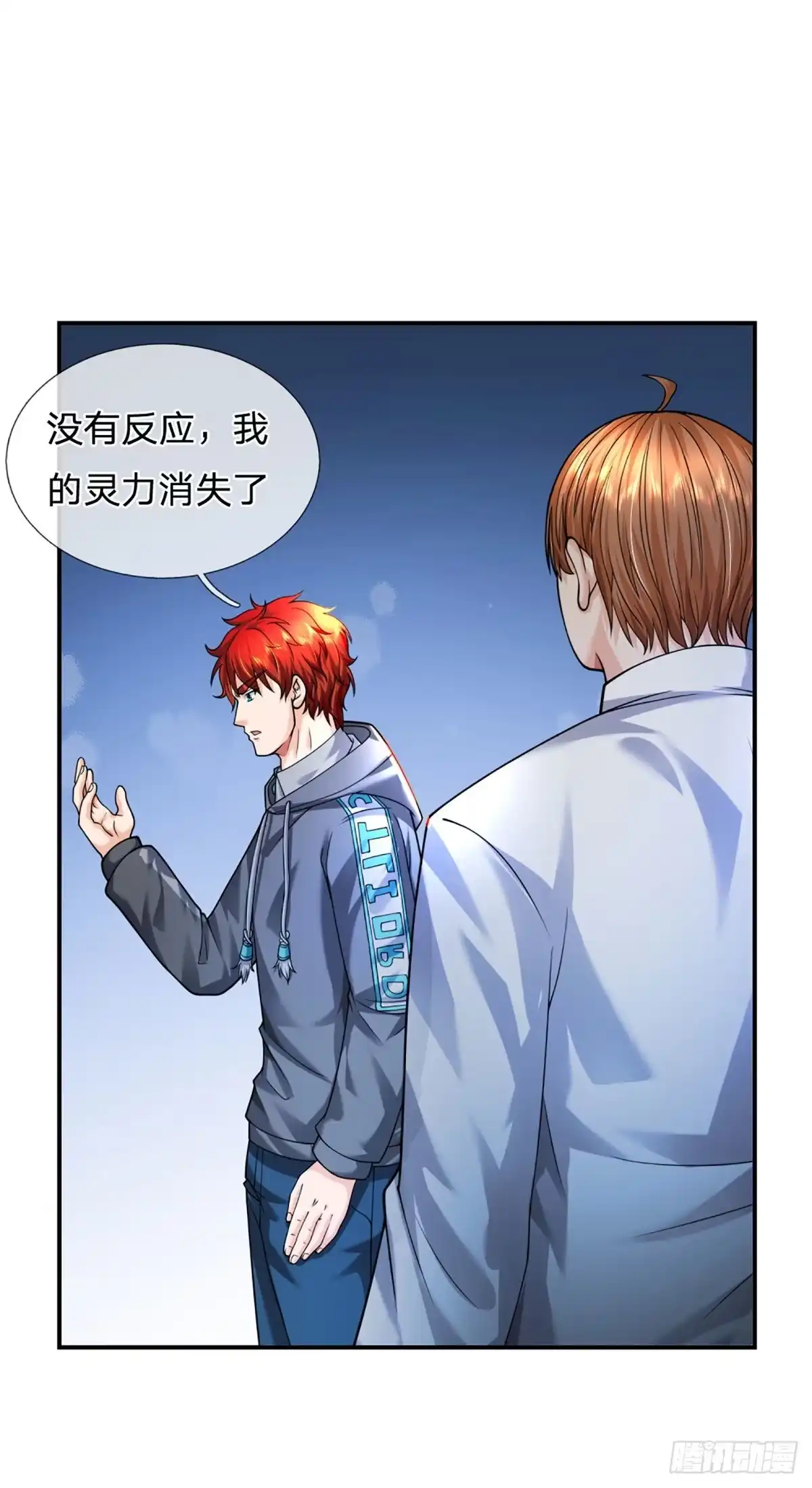 《开局被动无敌》第55话 让我们为梦想窒息吧 第4页
