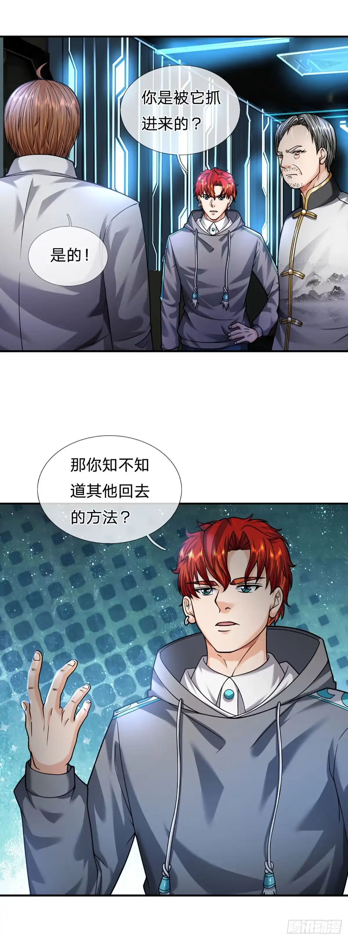 《开局被动无敌》第55话 让我们为梦想窒息吧 第12页