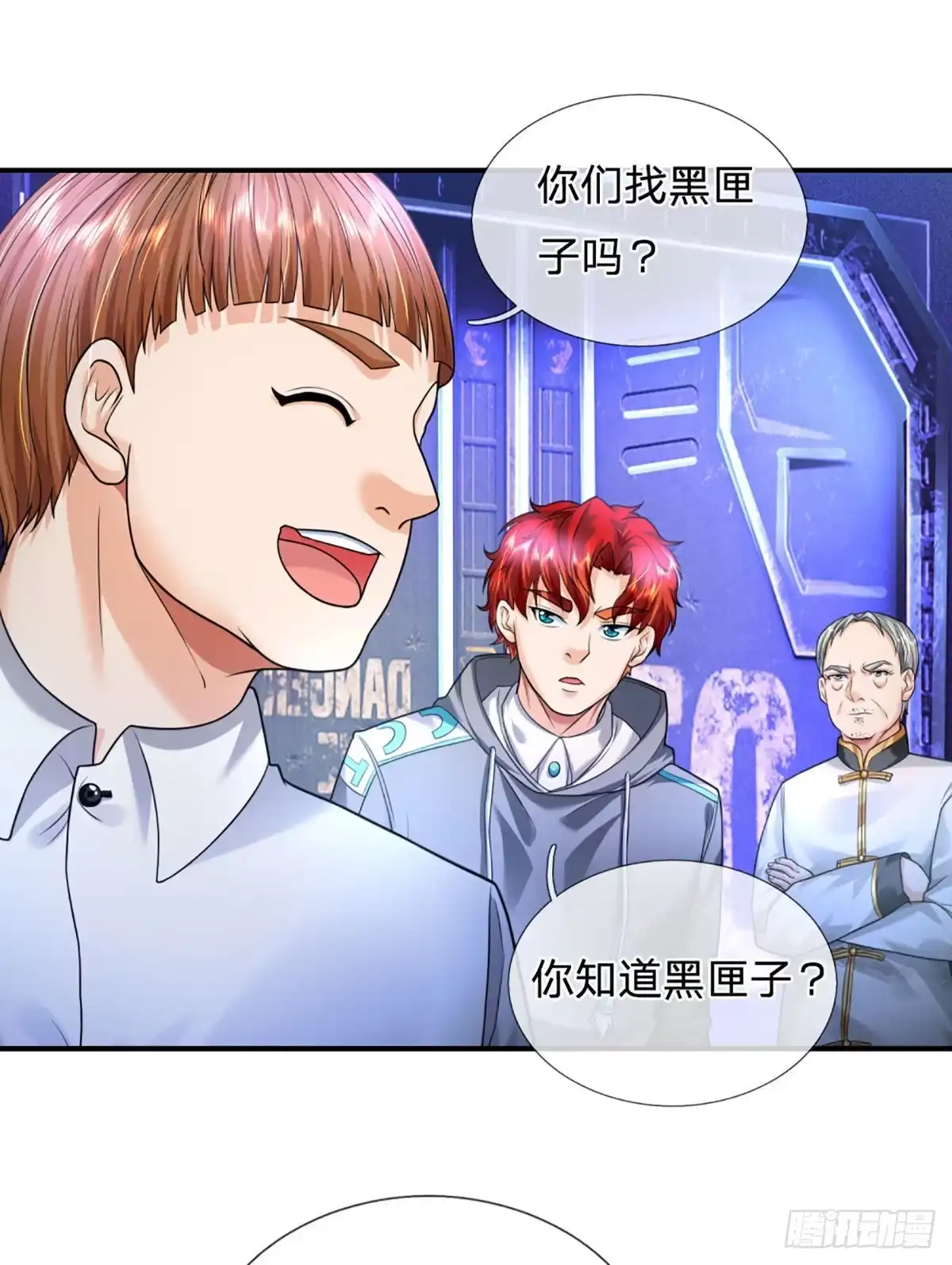 《开局被动无敌》第56话 创造666，就这？ 第4页