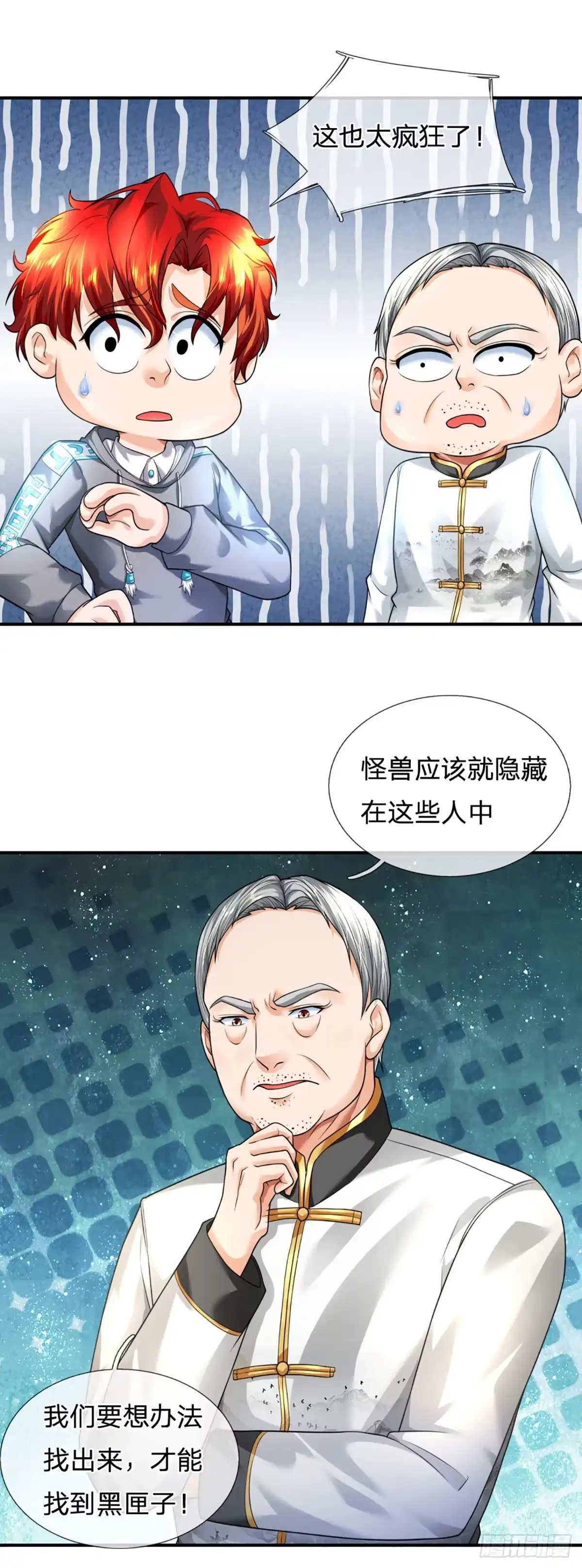 《开局被动无敌》第56话 创造666，就这？ 第2页