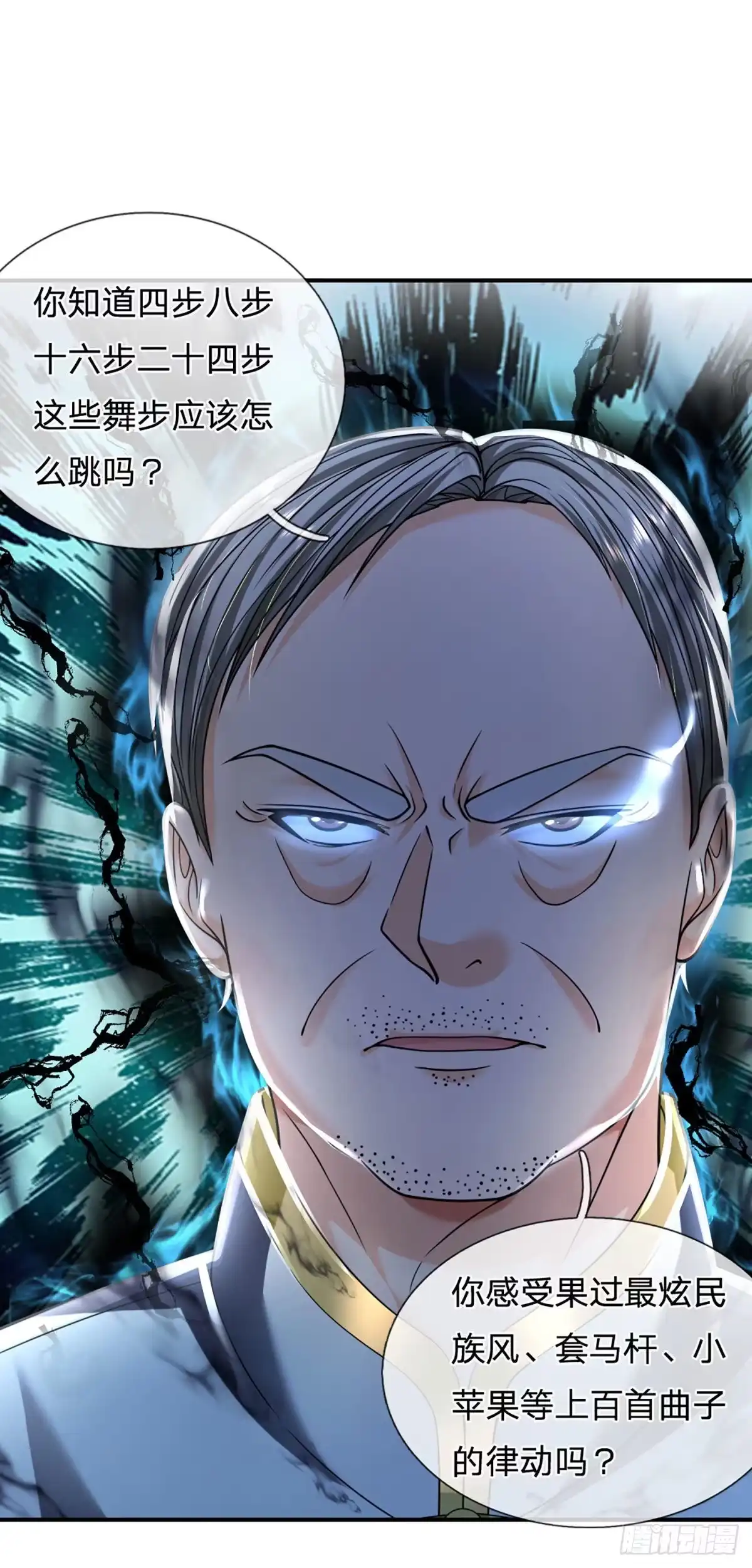 《开局被动无敌》第56话 创造666，就这？ 第17页