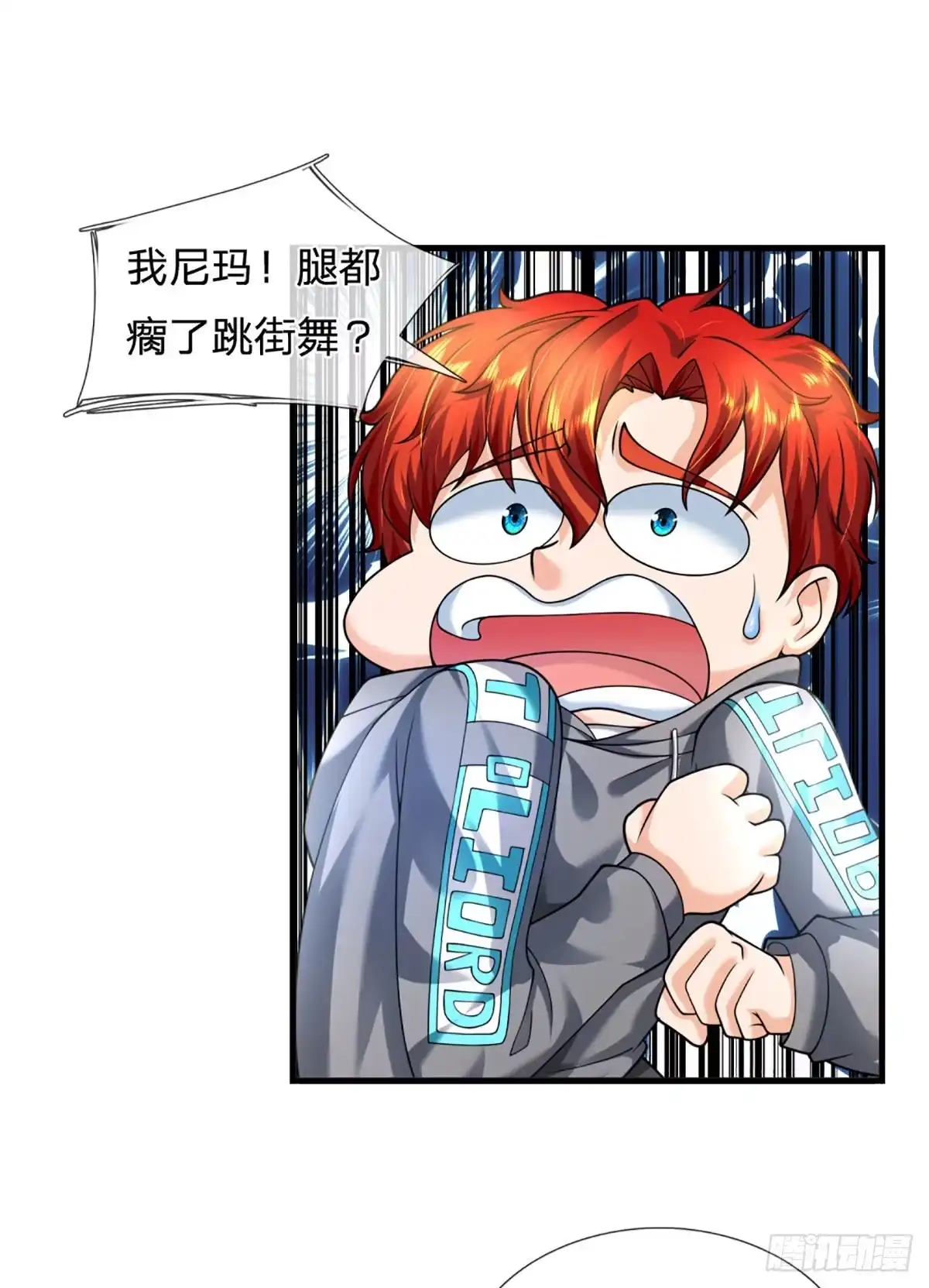 《开局被动无敌》第56话 创造666，就这？ 第27页