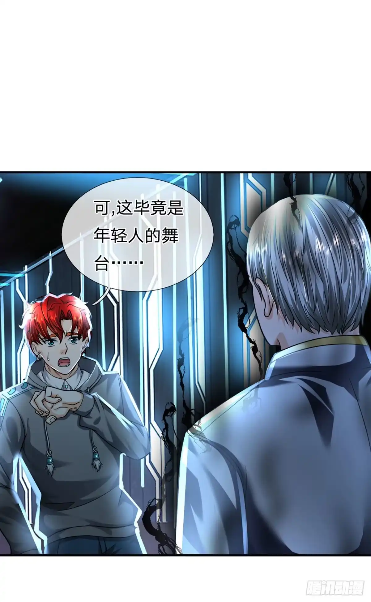 《开局被动无敌》第56话 创造666，就这？ 第18页