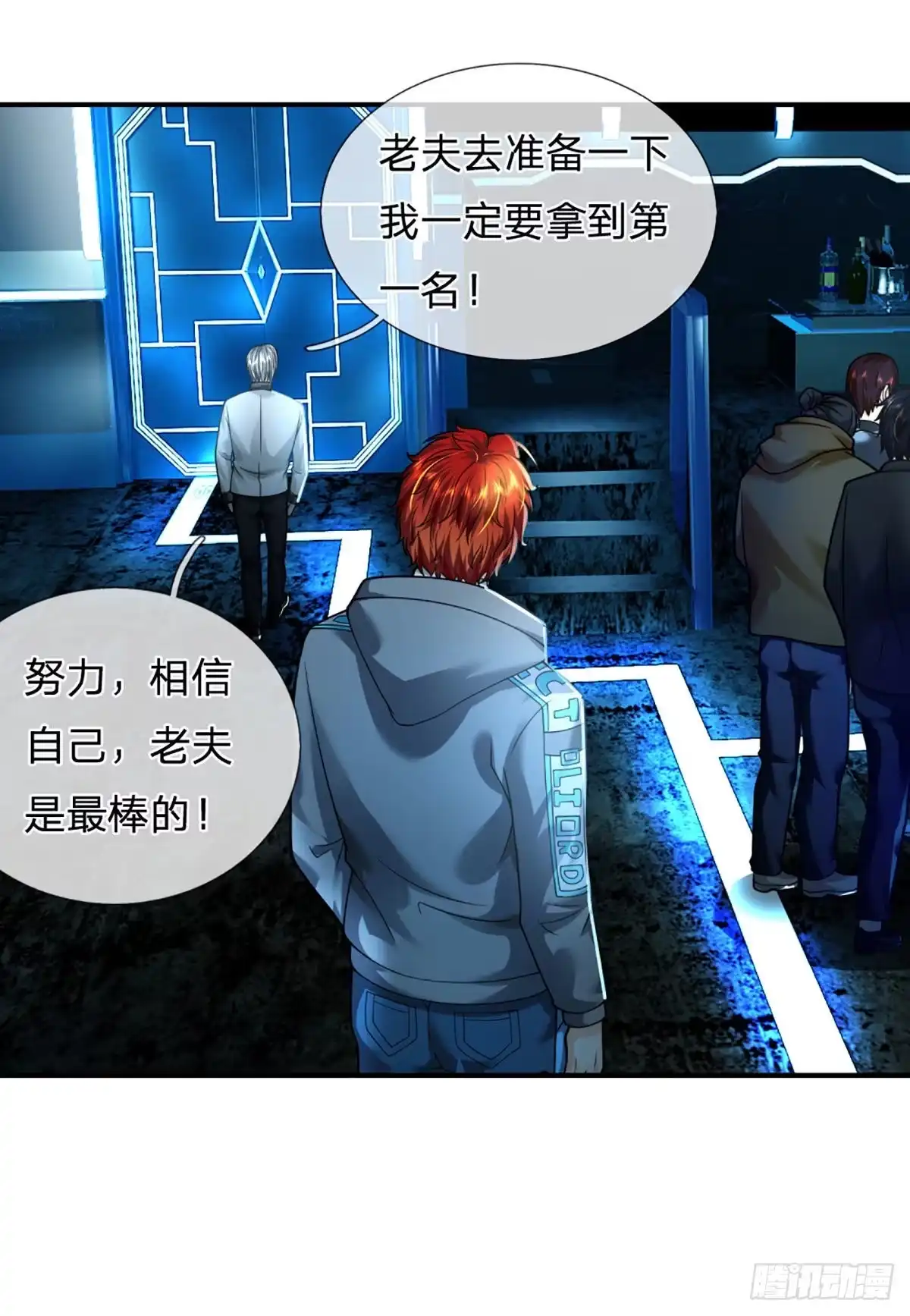 《开局被动无敌》第57话 比惨666 第15页