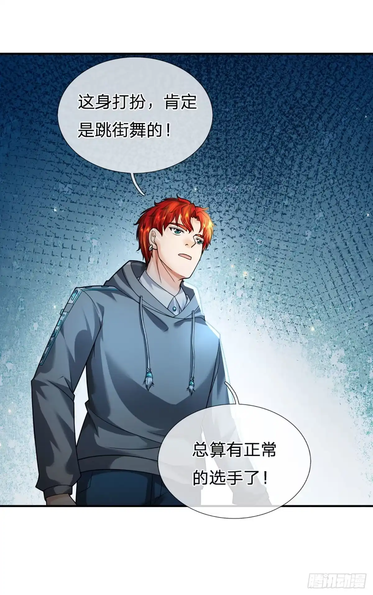 《开局被动无敌》第57话 比惨666 第7页