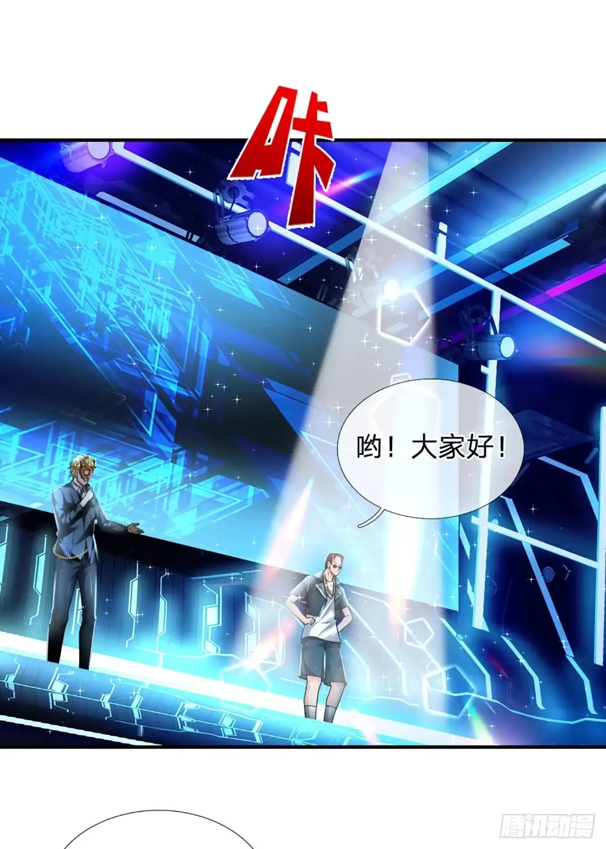 《开局被动无敌》第57话 比惨666 第5页