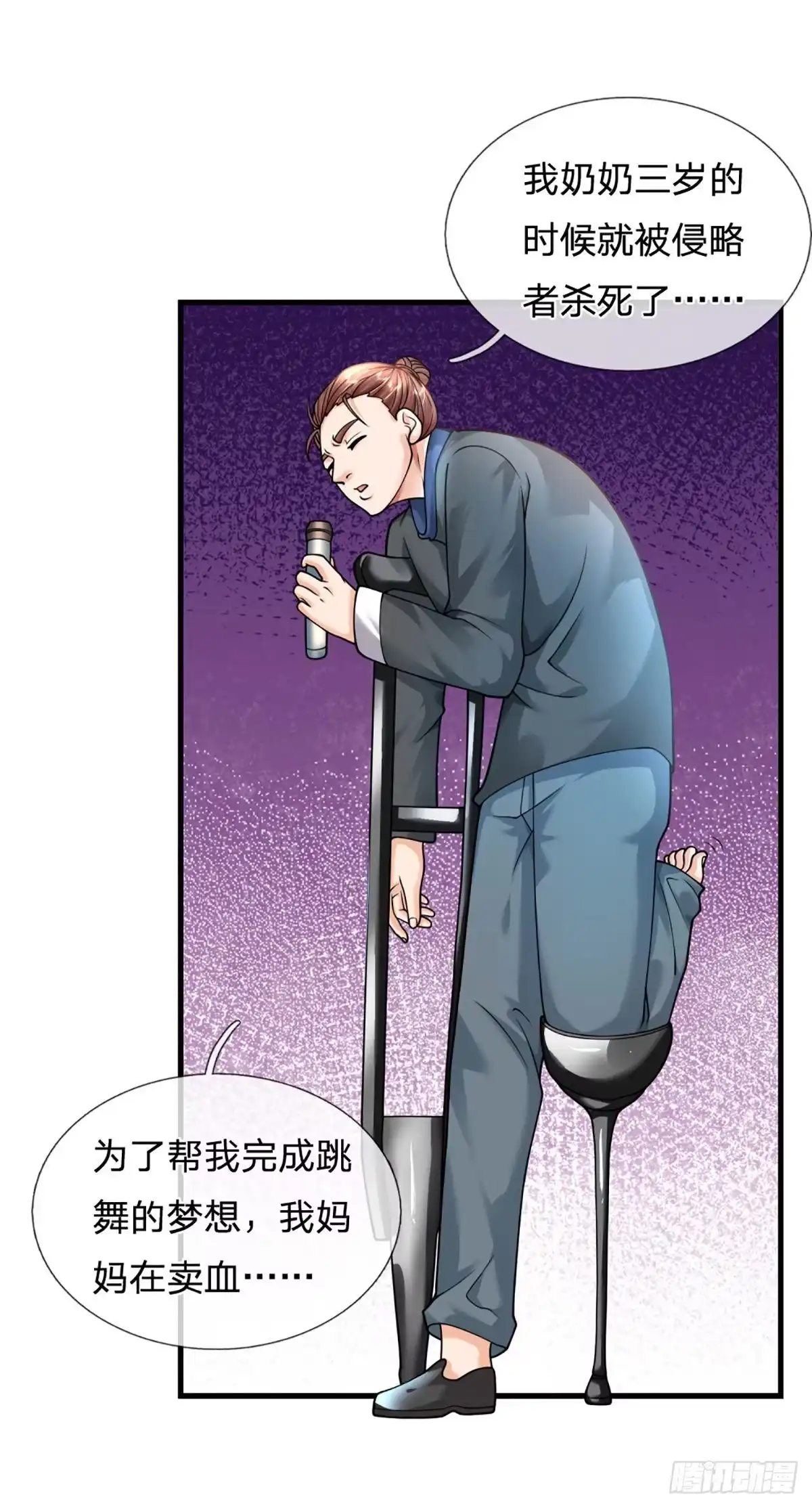 《开局被动无敌》第57话 比惨666 第20页