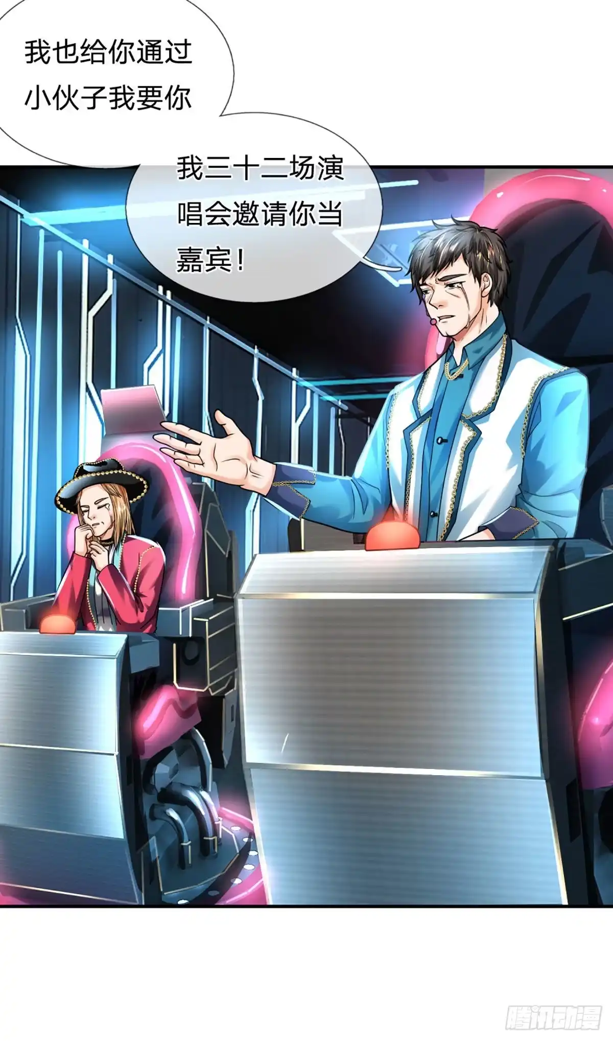 《开局被动无敌》第57话 比惨666 第12页