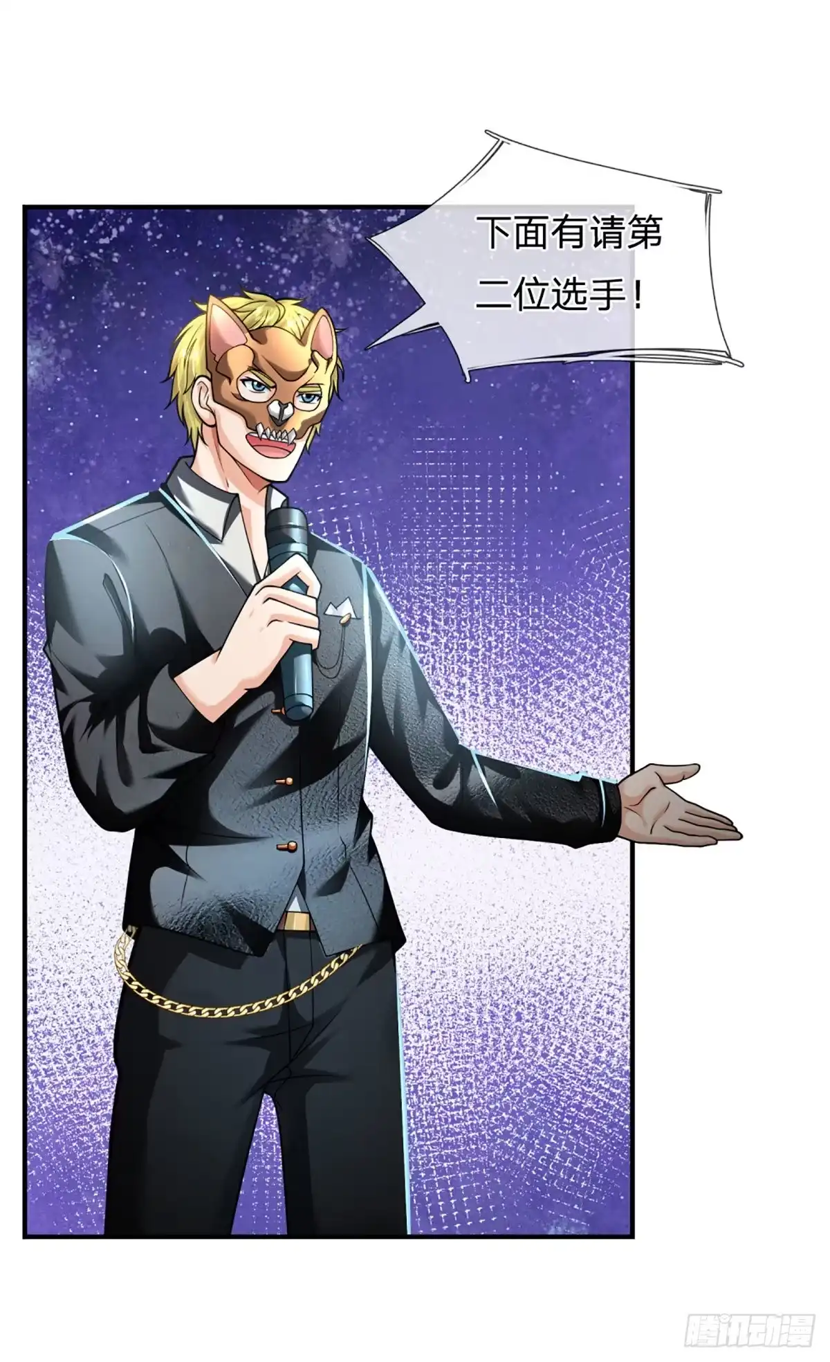 《开局被动无敌》第57话 比惨666 第4页