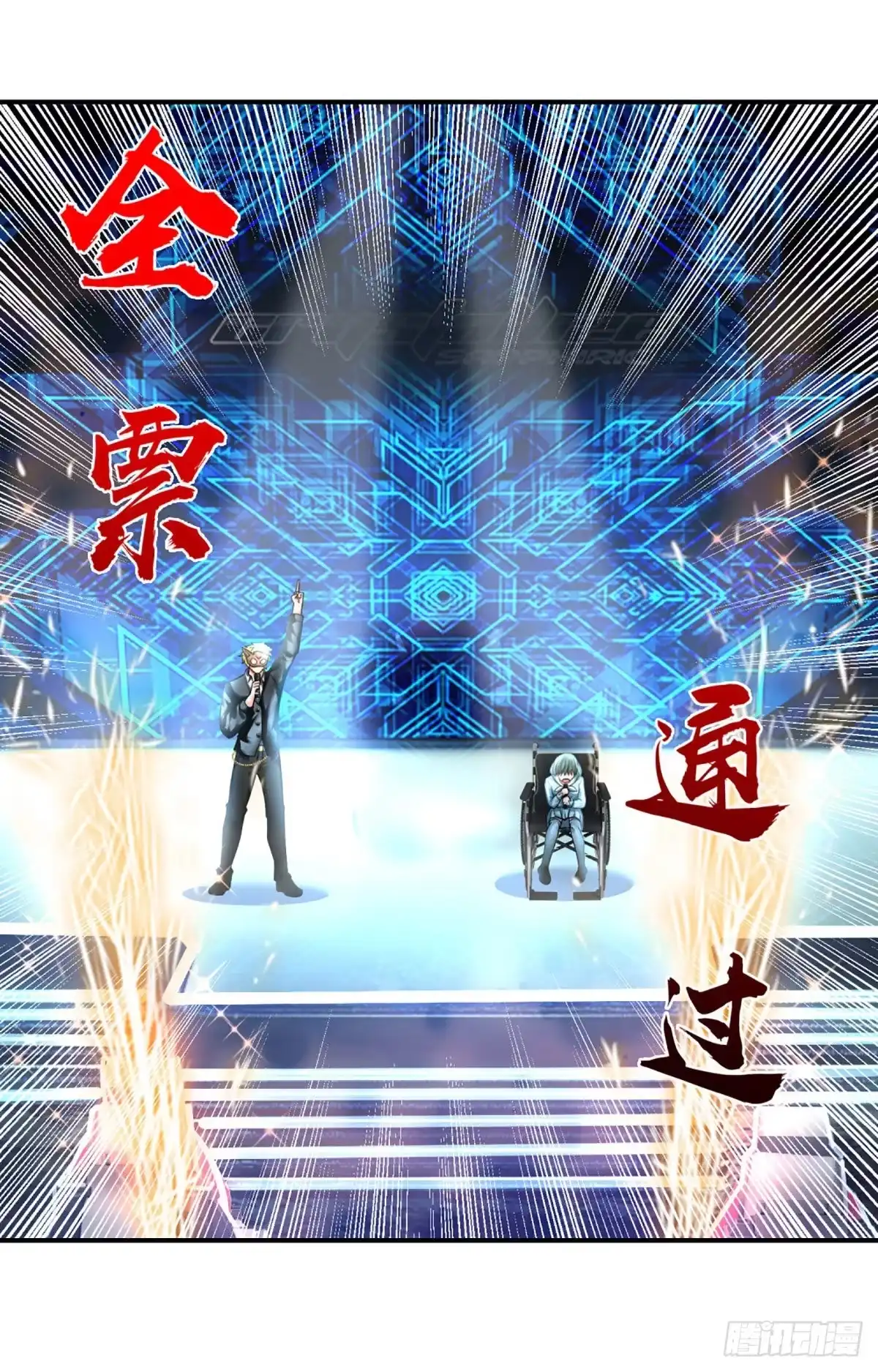 《开局被动无敌》第57话 比惨666 第2页