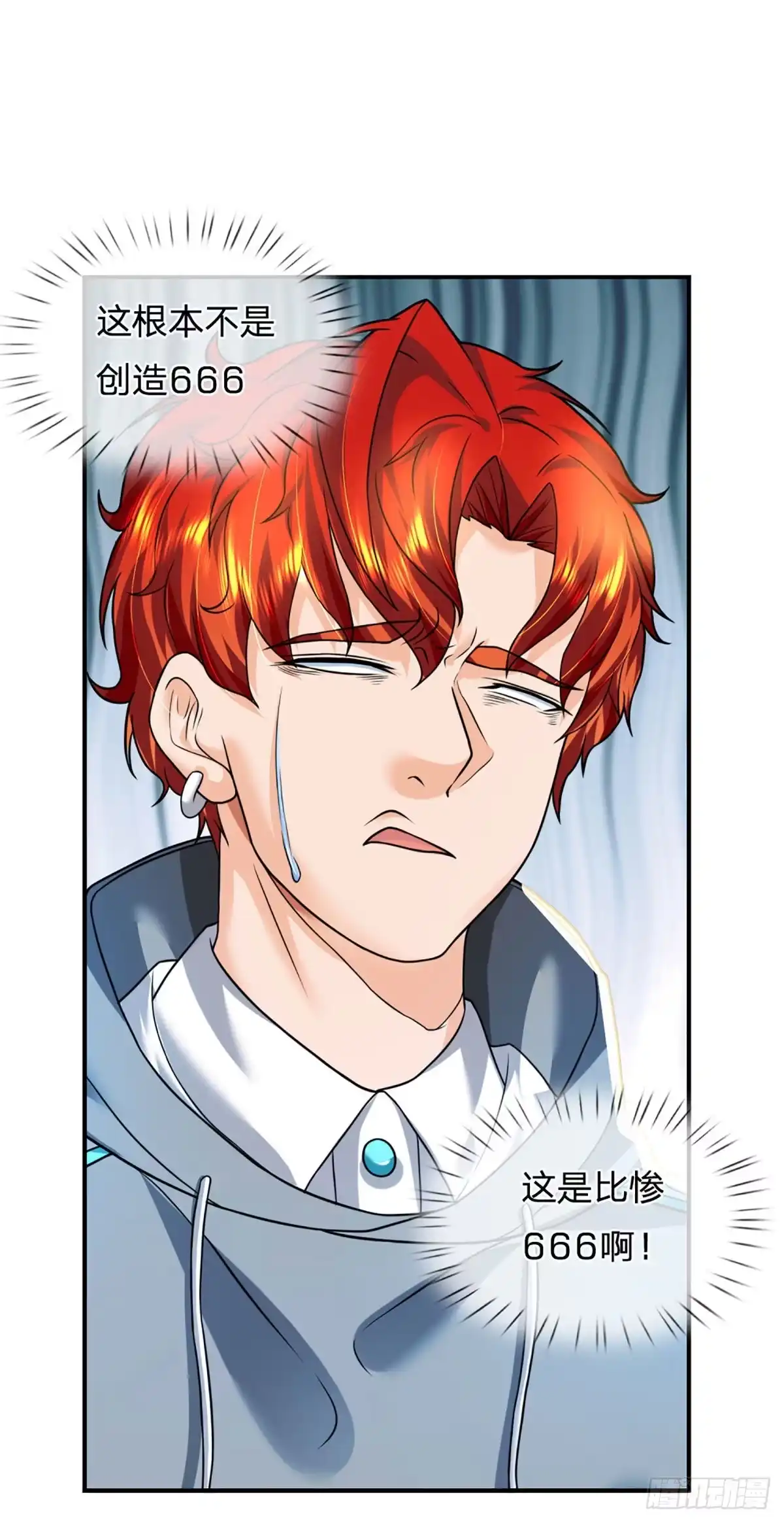 《开局被动无敌》第57话 比惨666 第37页