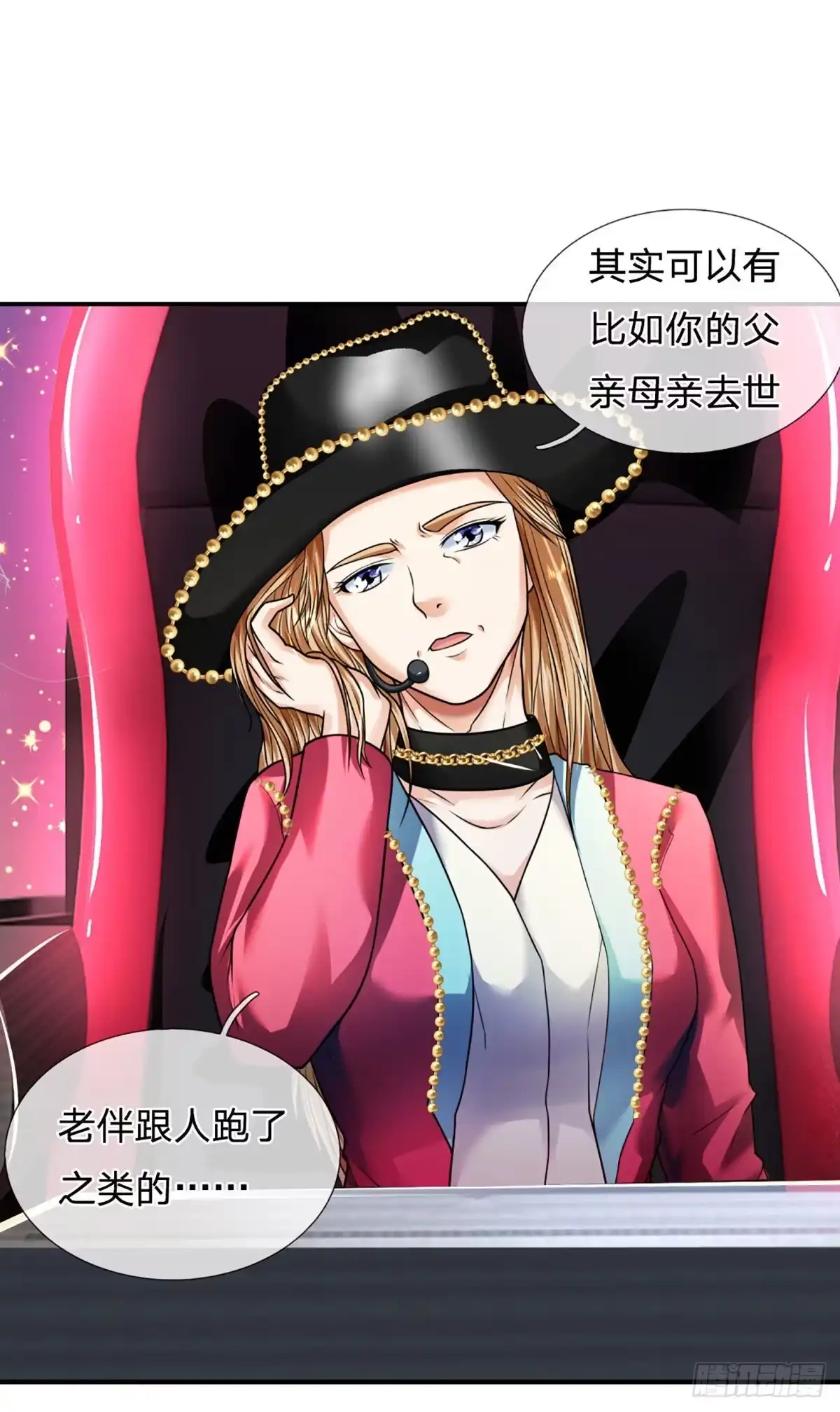 《开局被动无敌》第57话 比惨666 第32页