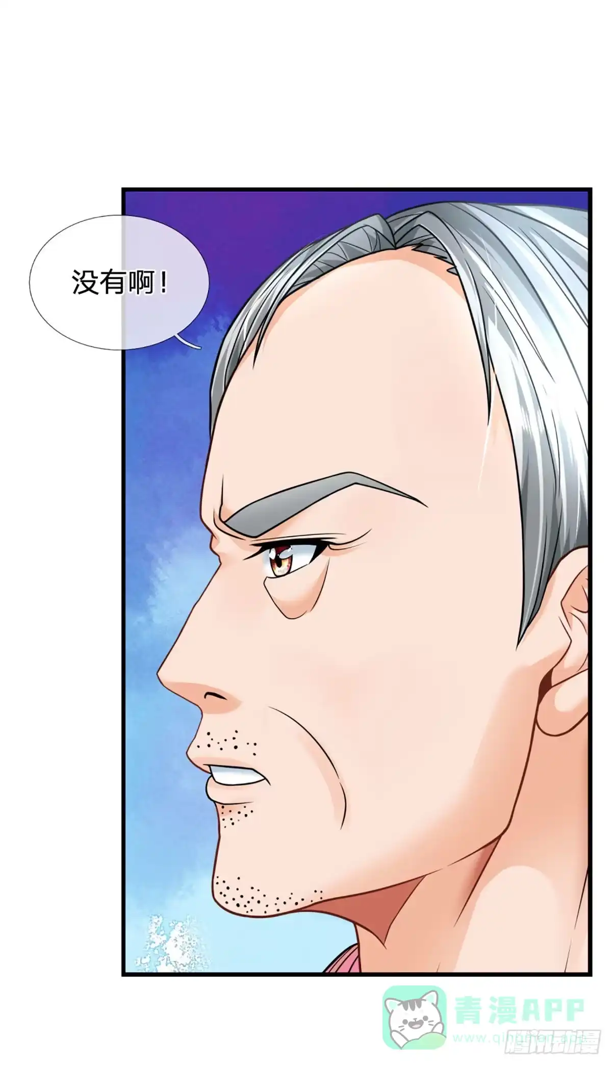 《开局被动无敌》第57话 比惨666 第31页