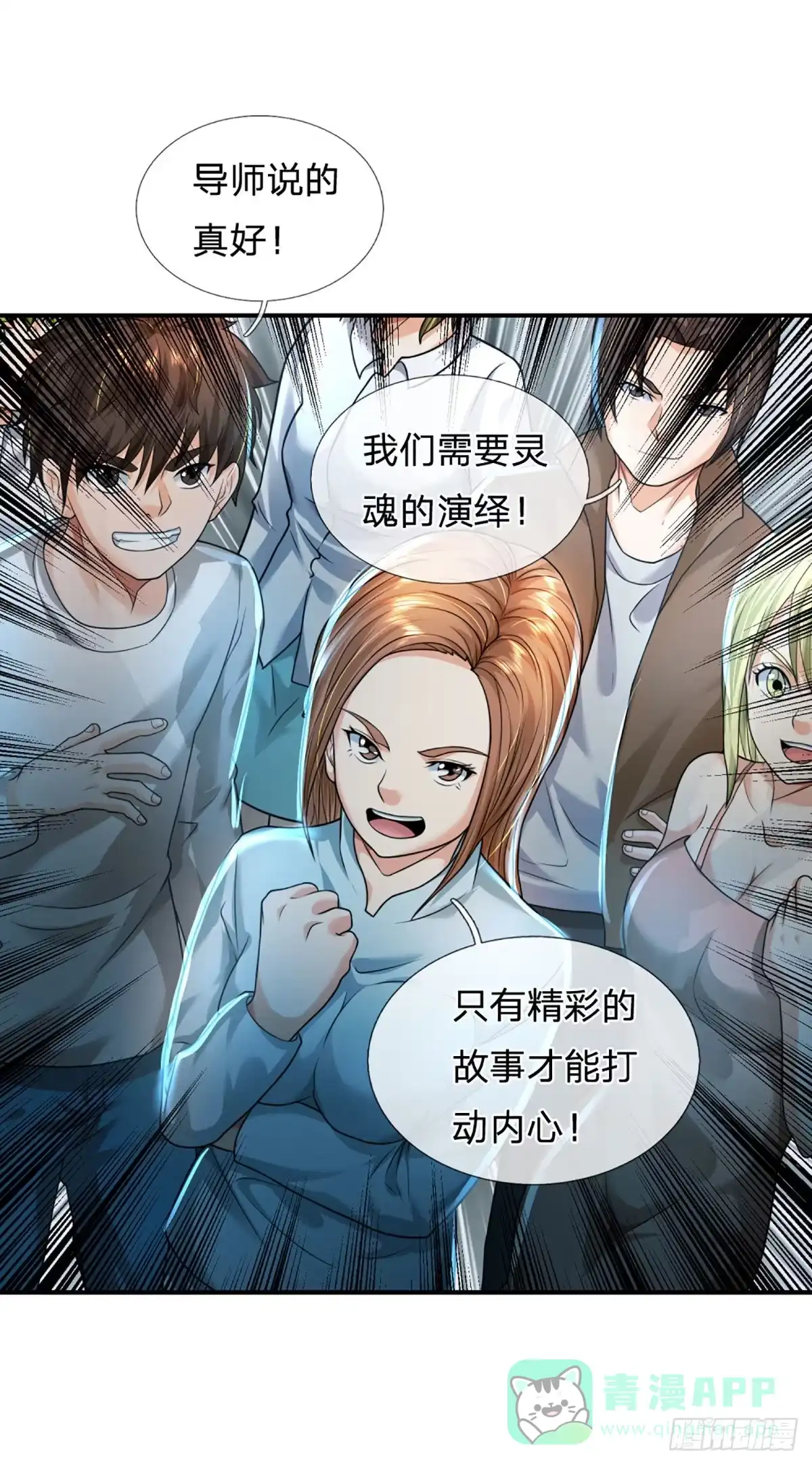 《开局被动无敌》第57话 比惨666 第36页