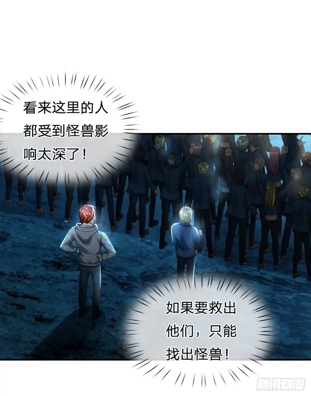 《开局被动无敌》第57话 比惨666 第38页