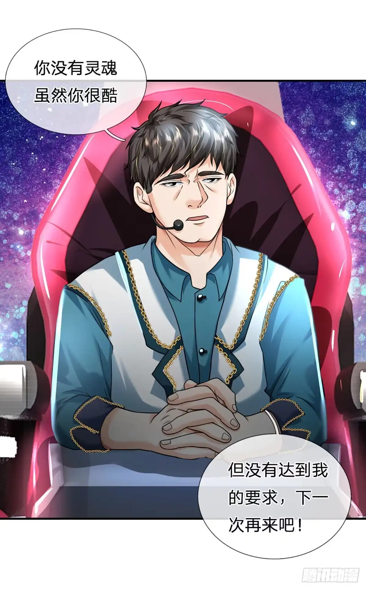 《开局被动无敌》第57话 比惨666 第35页