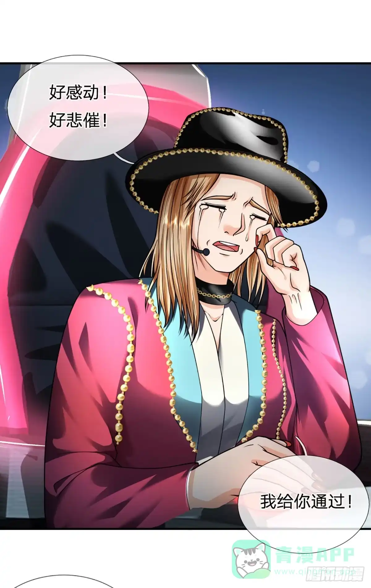 《开局被动无敌》第57话 比惨666 第11页